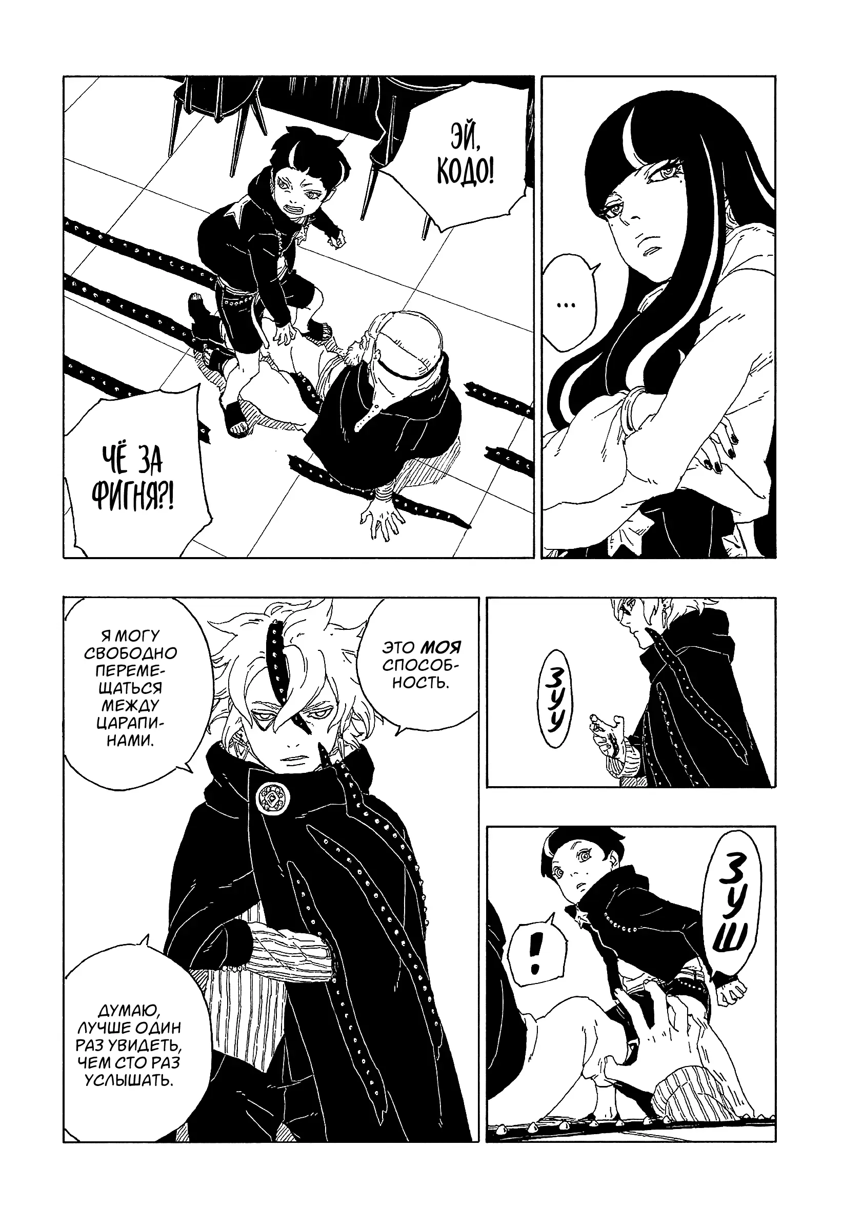 Read Боруто. Наруто Новое поколение Manga Online