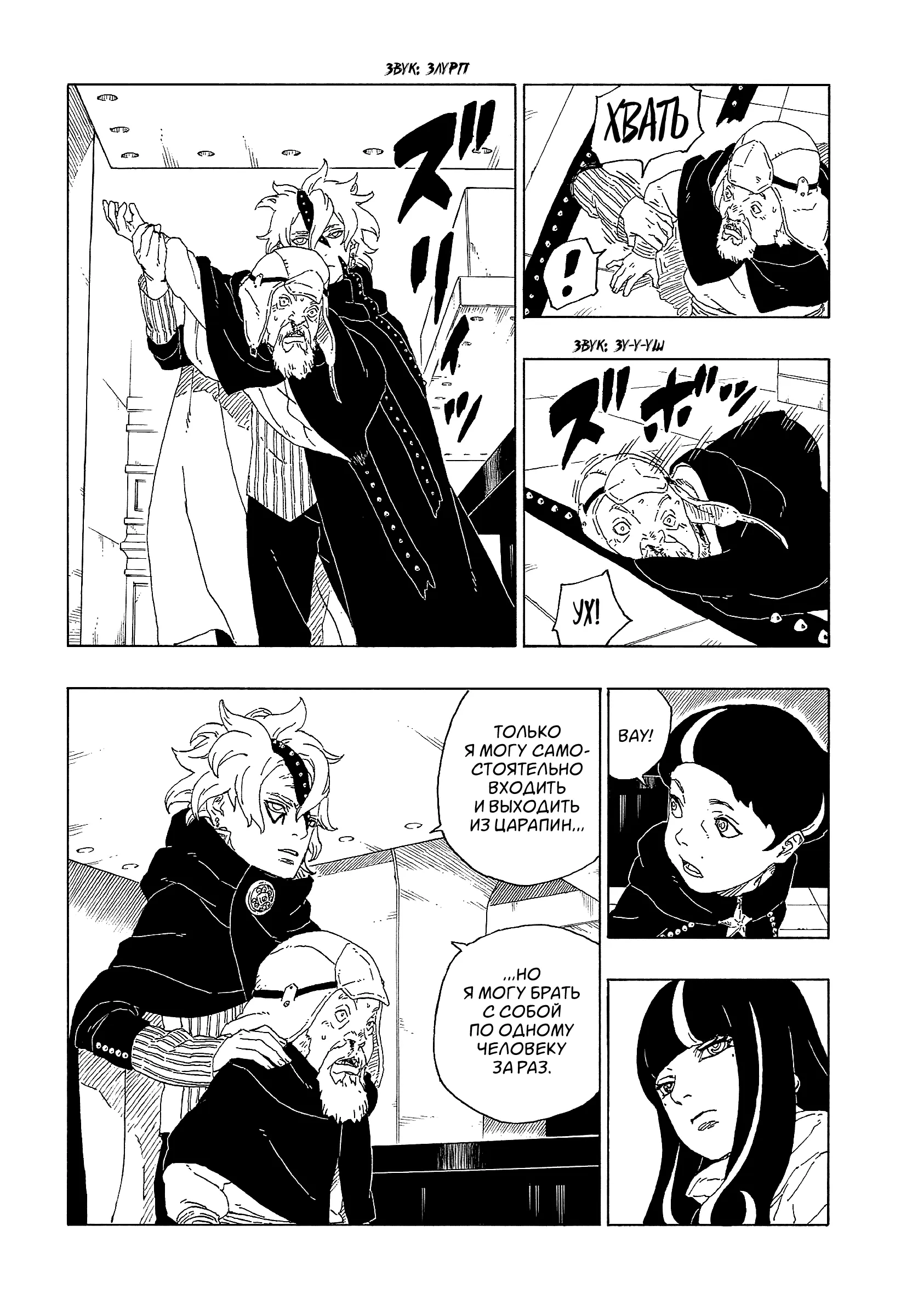 Read Боруто. Наруто Новое поколение Manga Online