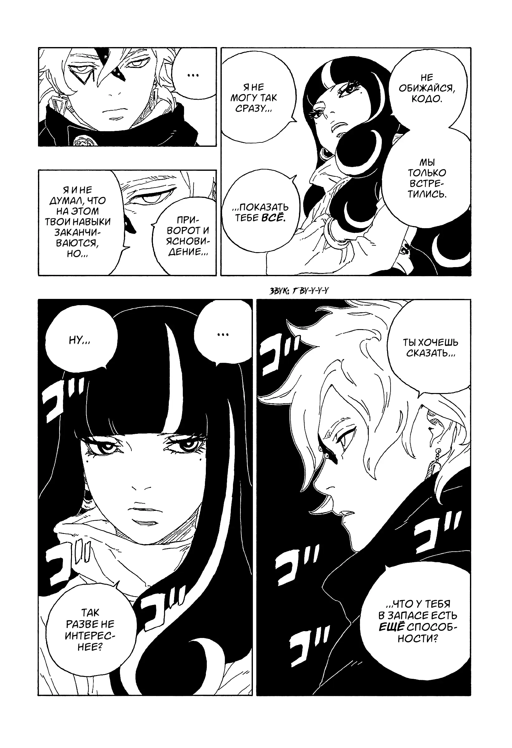 Read Боруто. Наруто Новое поколение Manga Online
