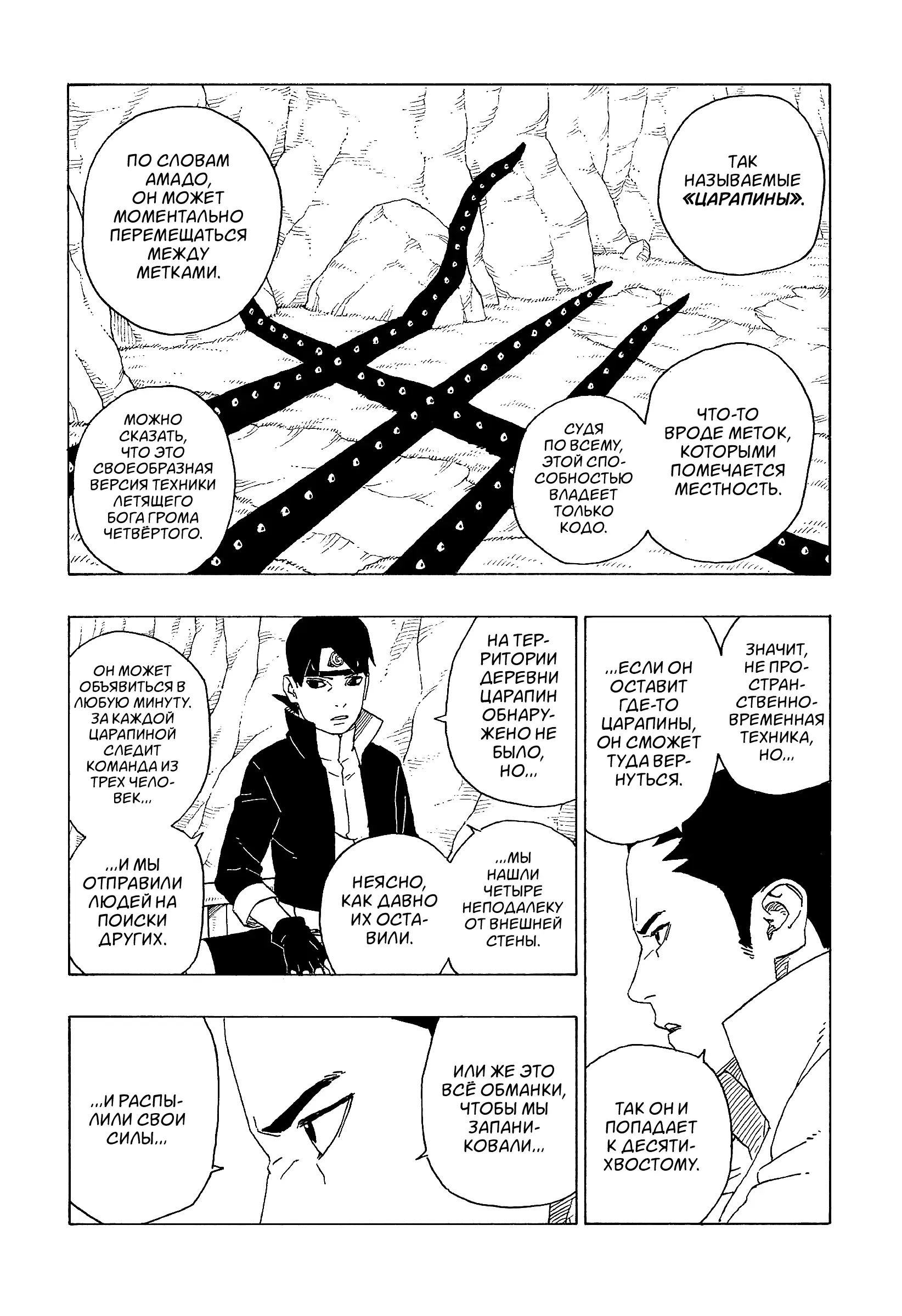 Read Боруто. Наруто Новое поколение Manga Online