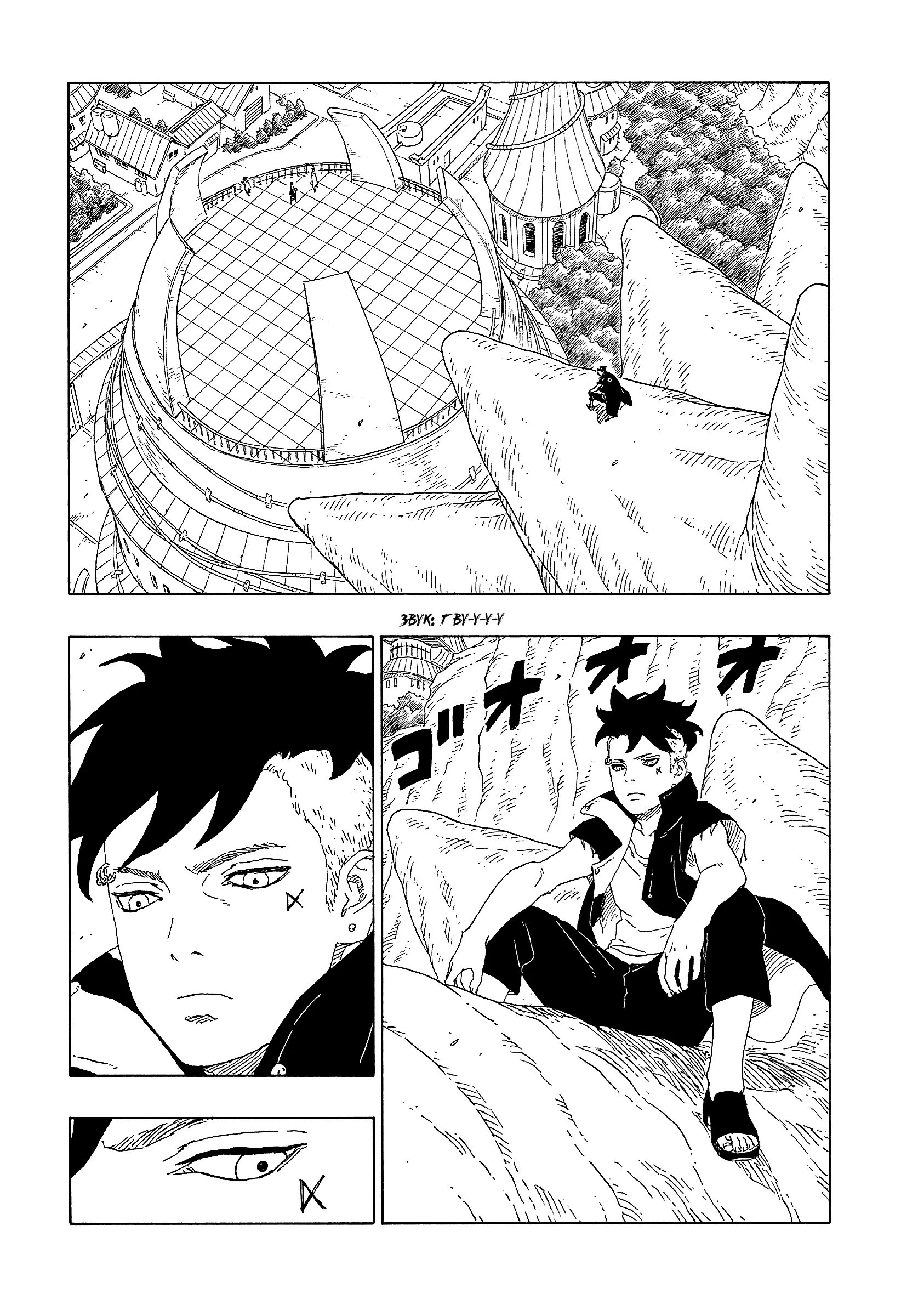 Read Боруто. Наруто Новое поколение Manga Online