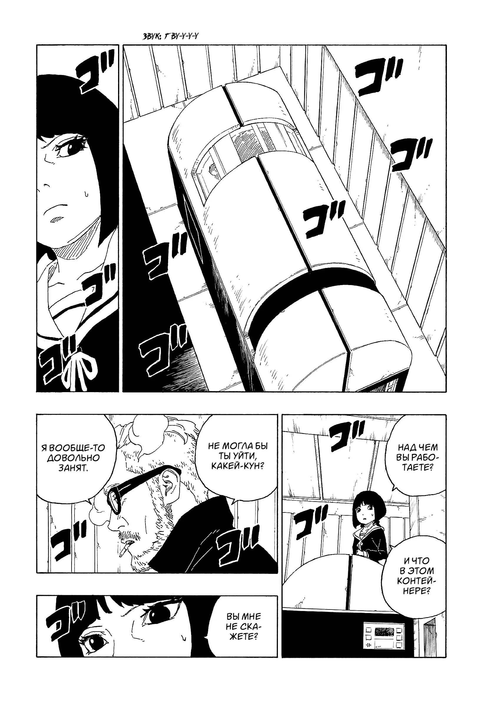 Read Боруто. Наруто Новое поколение Manga Online