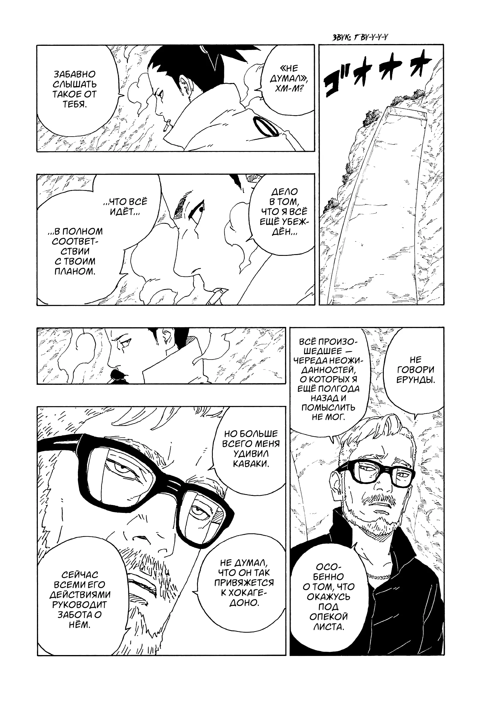 Read Боруто. Наруто Новое поколение Manga Online