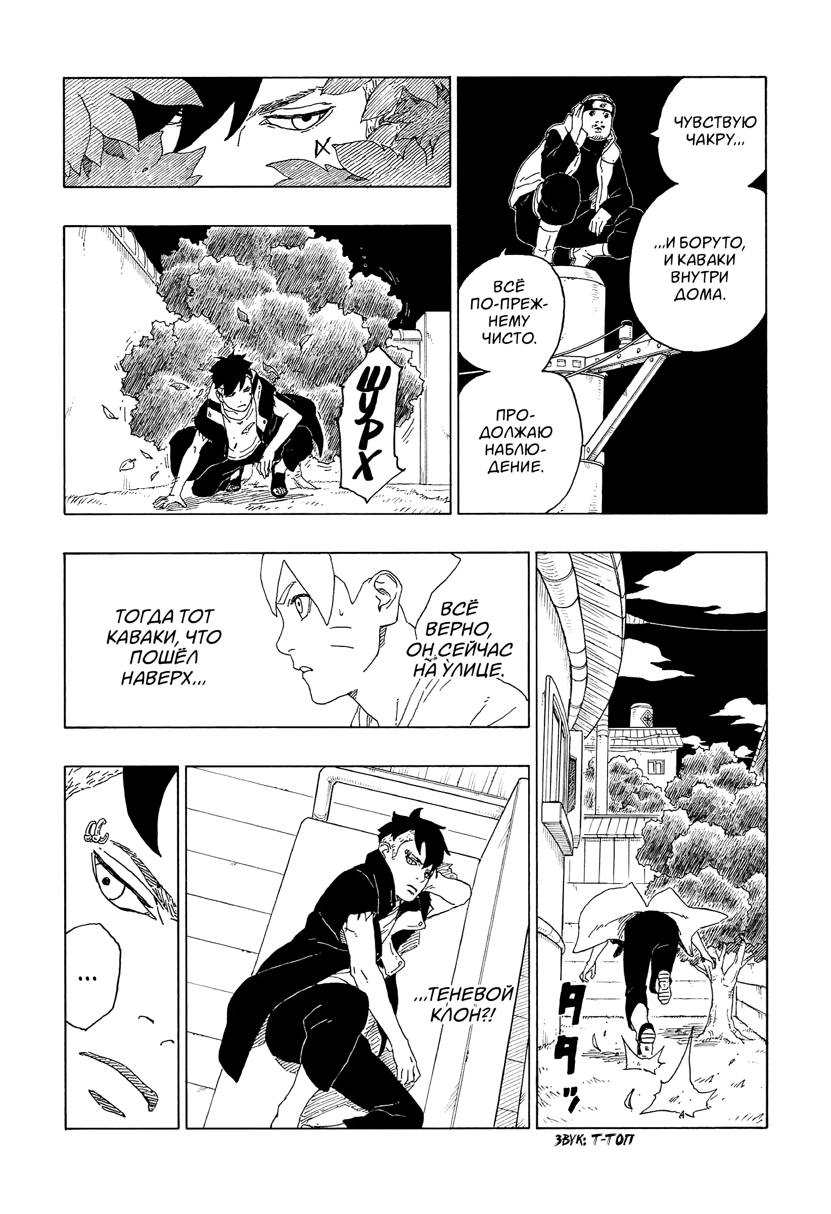 Read Боруто. Наруто Новое поколение Manga Online