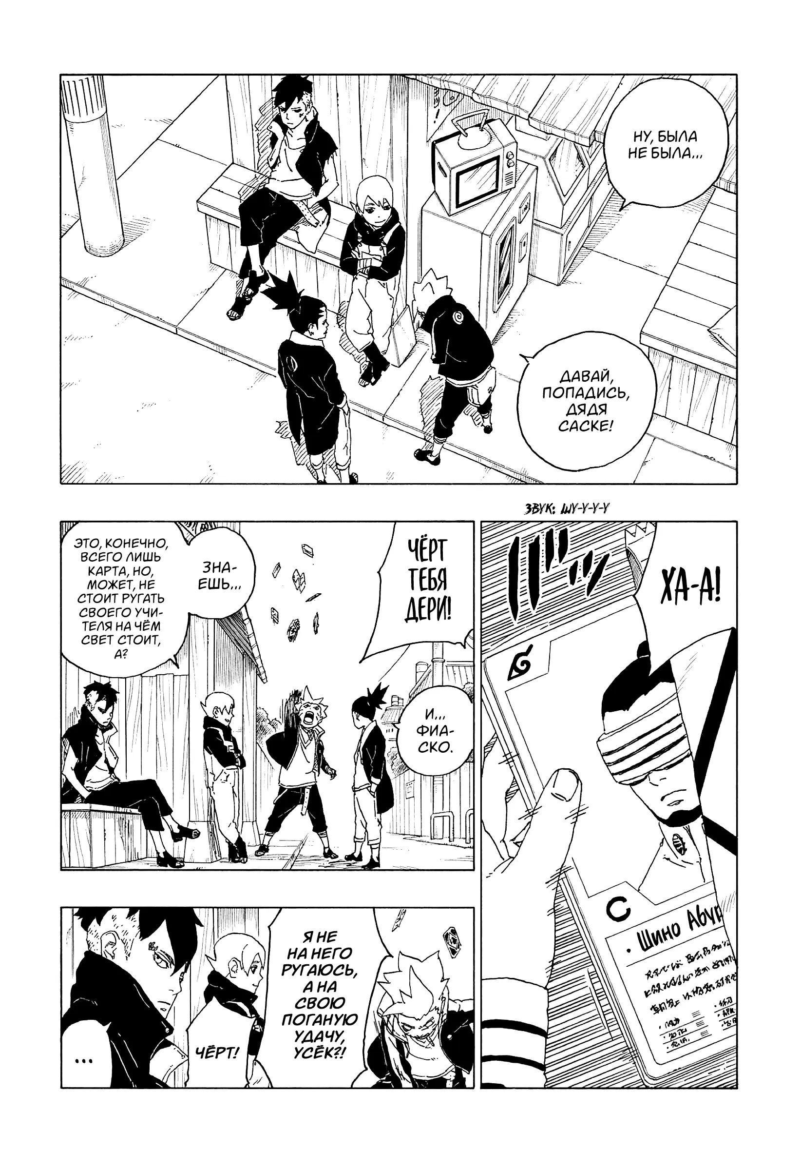 Read Боруто. Наруто Новое поколение Manga Online