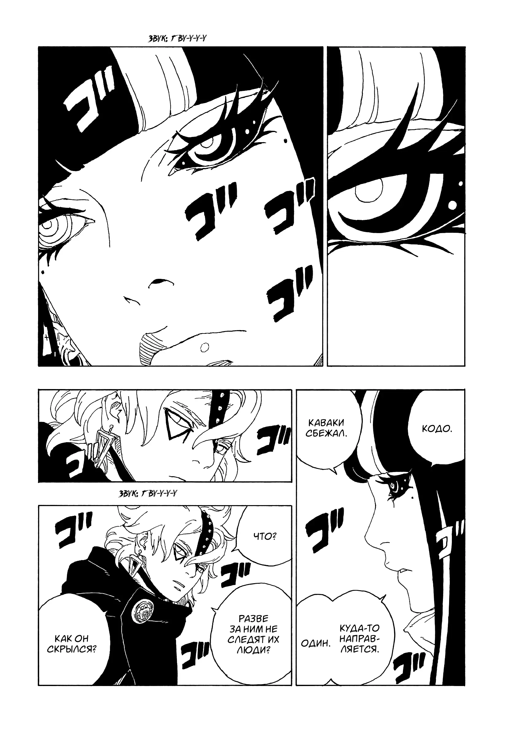 Read Боруто. Наруто Новое поколение Manga Online