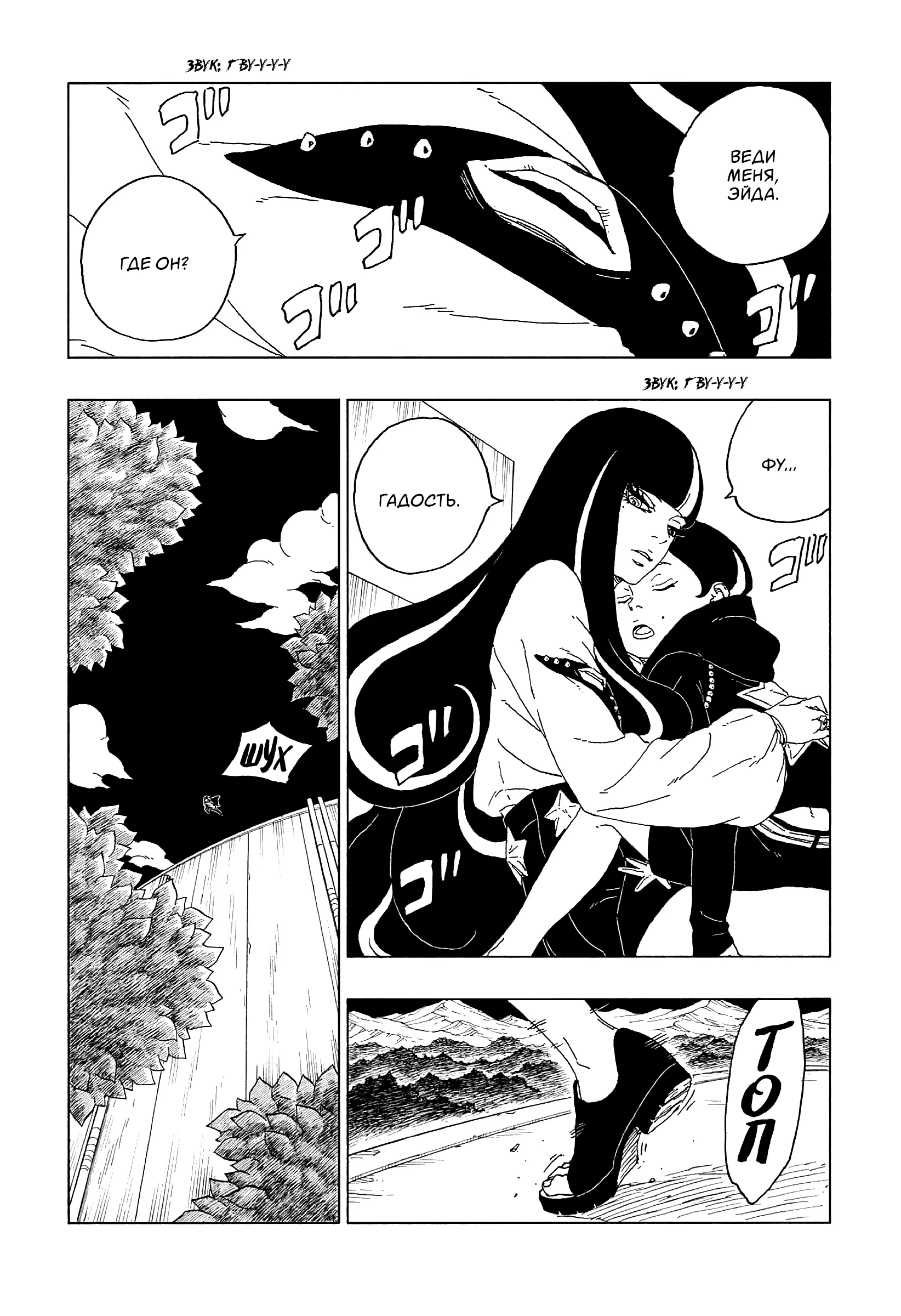 Read Боруто. Наруто Новое поколение Manga Online