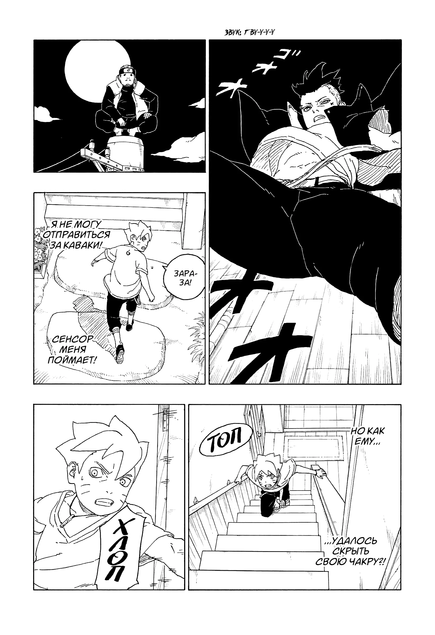 Read Боруто. Наруто Новое поколение Manga Online