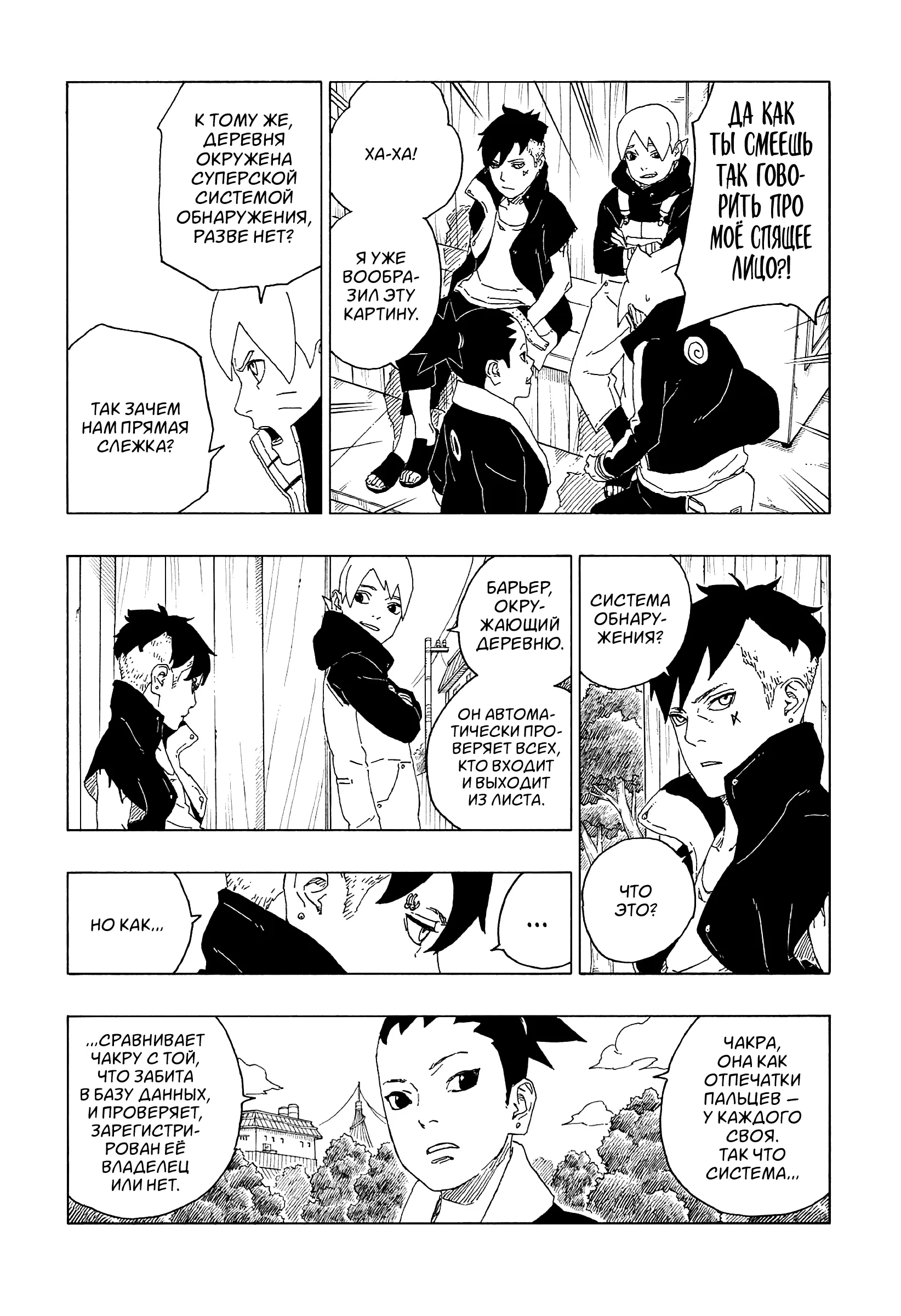 Read Боруто. Наруто Новое поколение Manga Online