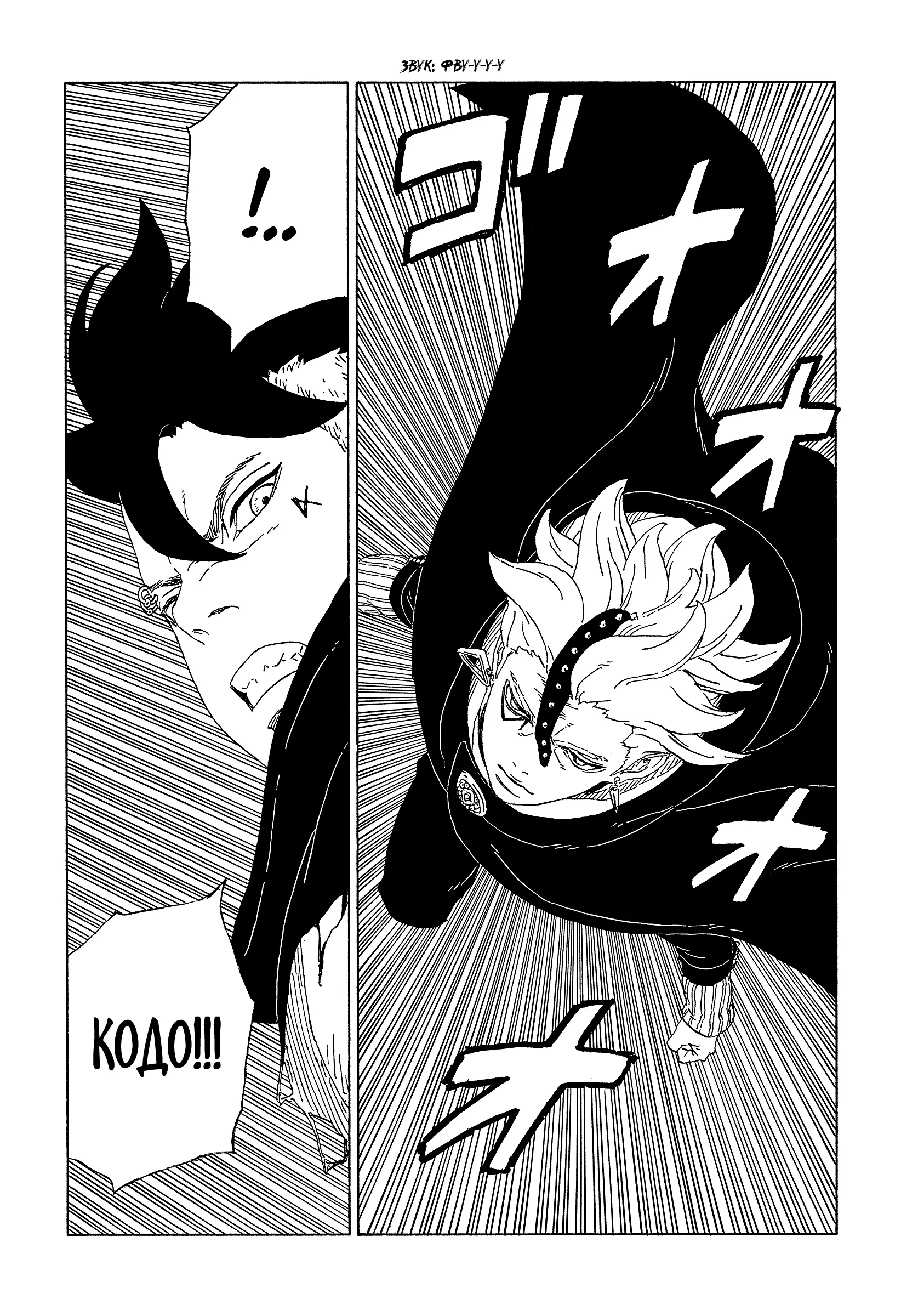 Read Боруто. Наруто Новое поколение Manga Online