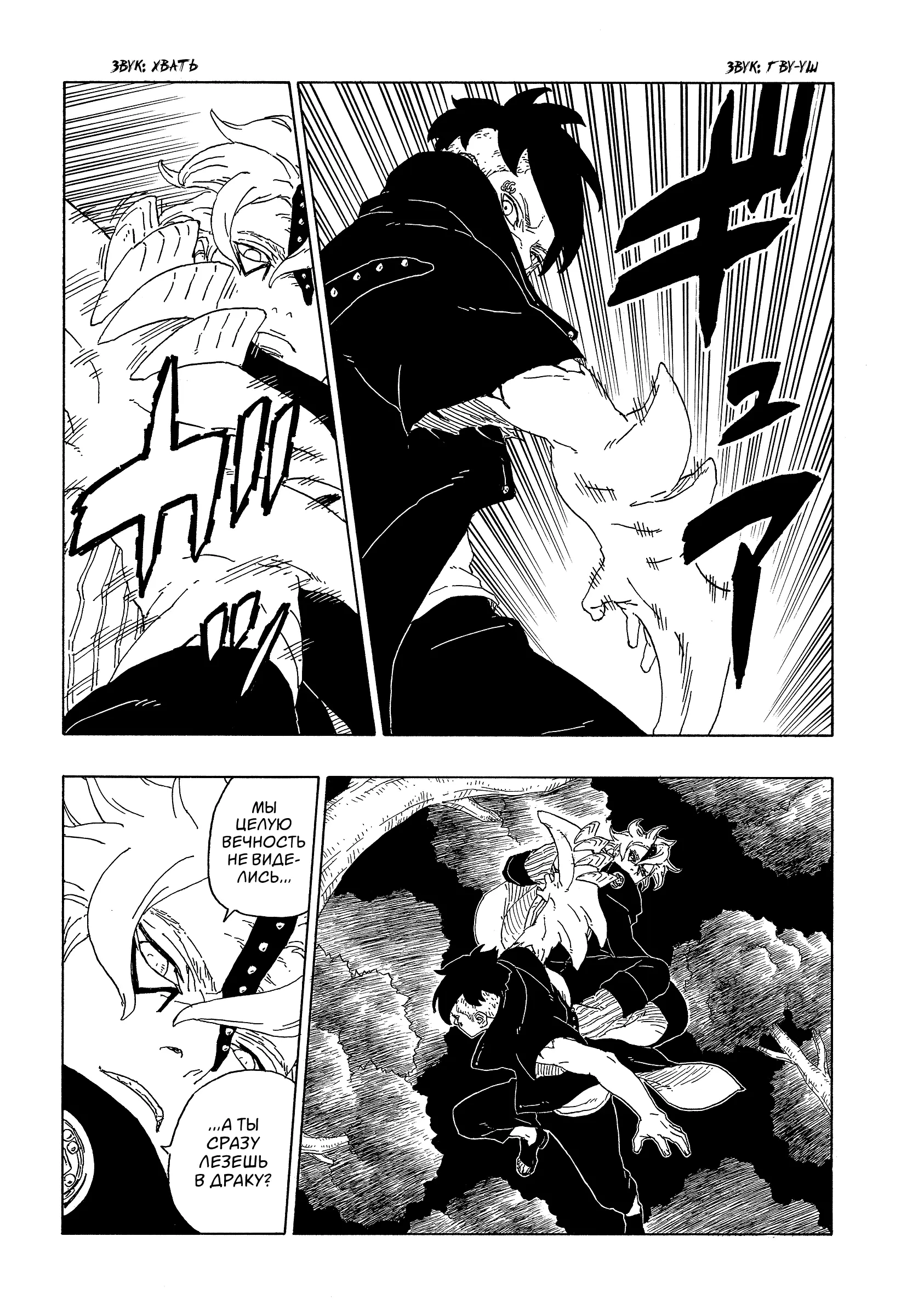 Read Боруто. Наруто Новое поколение Manga Online