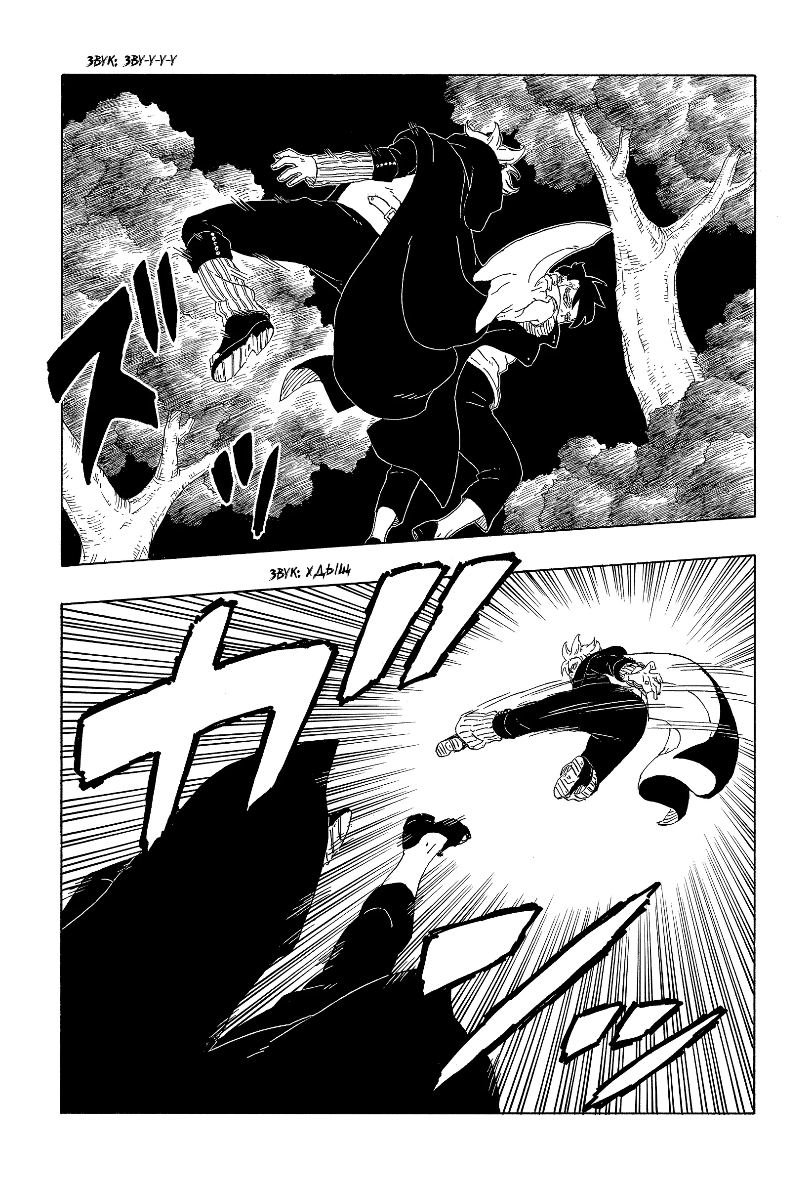 Read Боруто. Наруто Новое поколение Manga Online