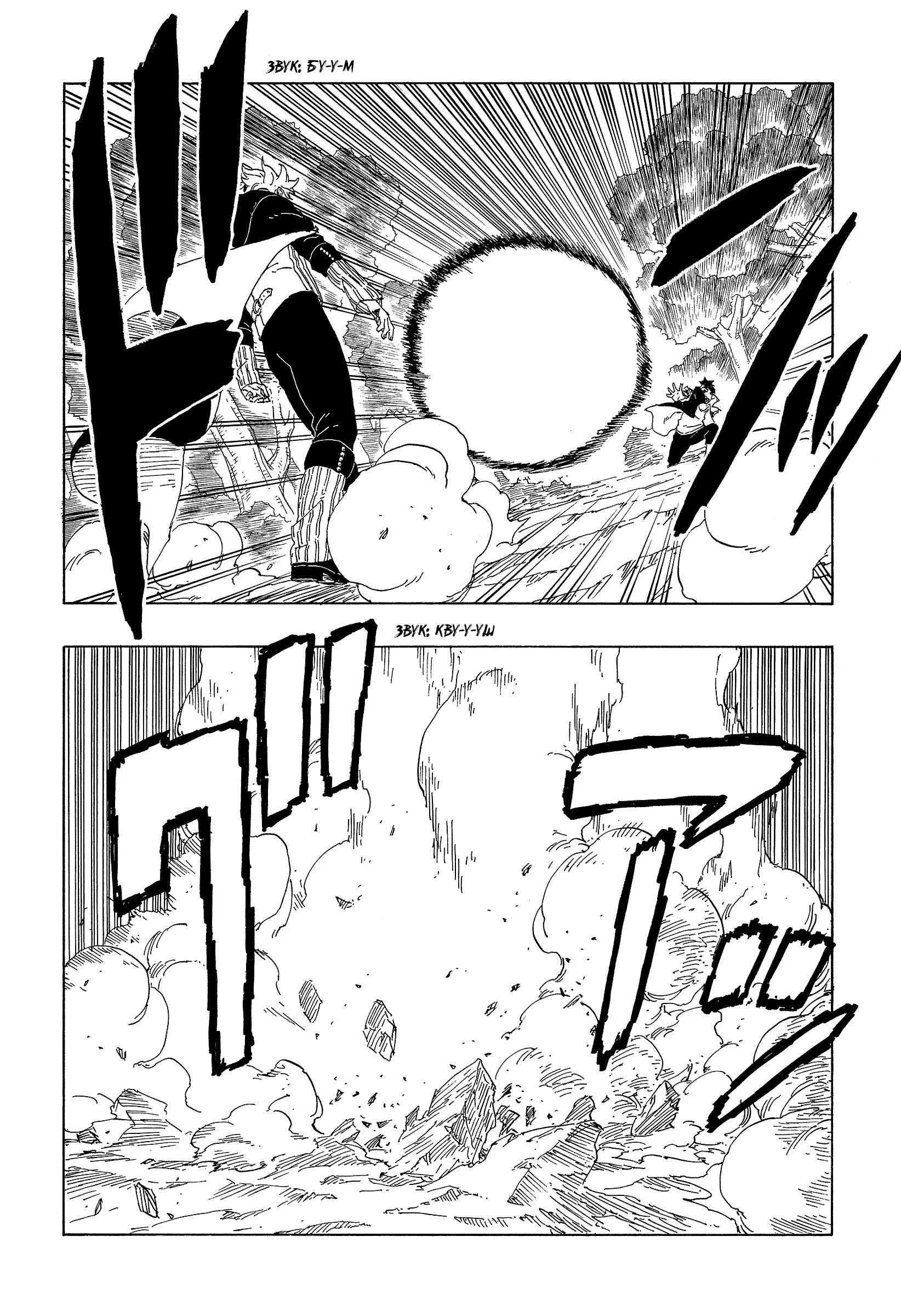 Read Боруто. Наруто Новое поколение Manga Online