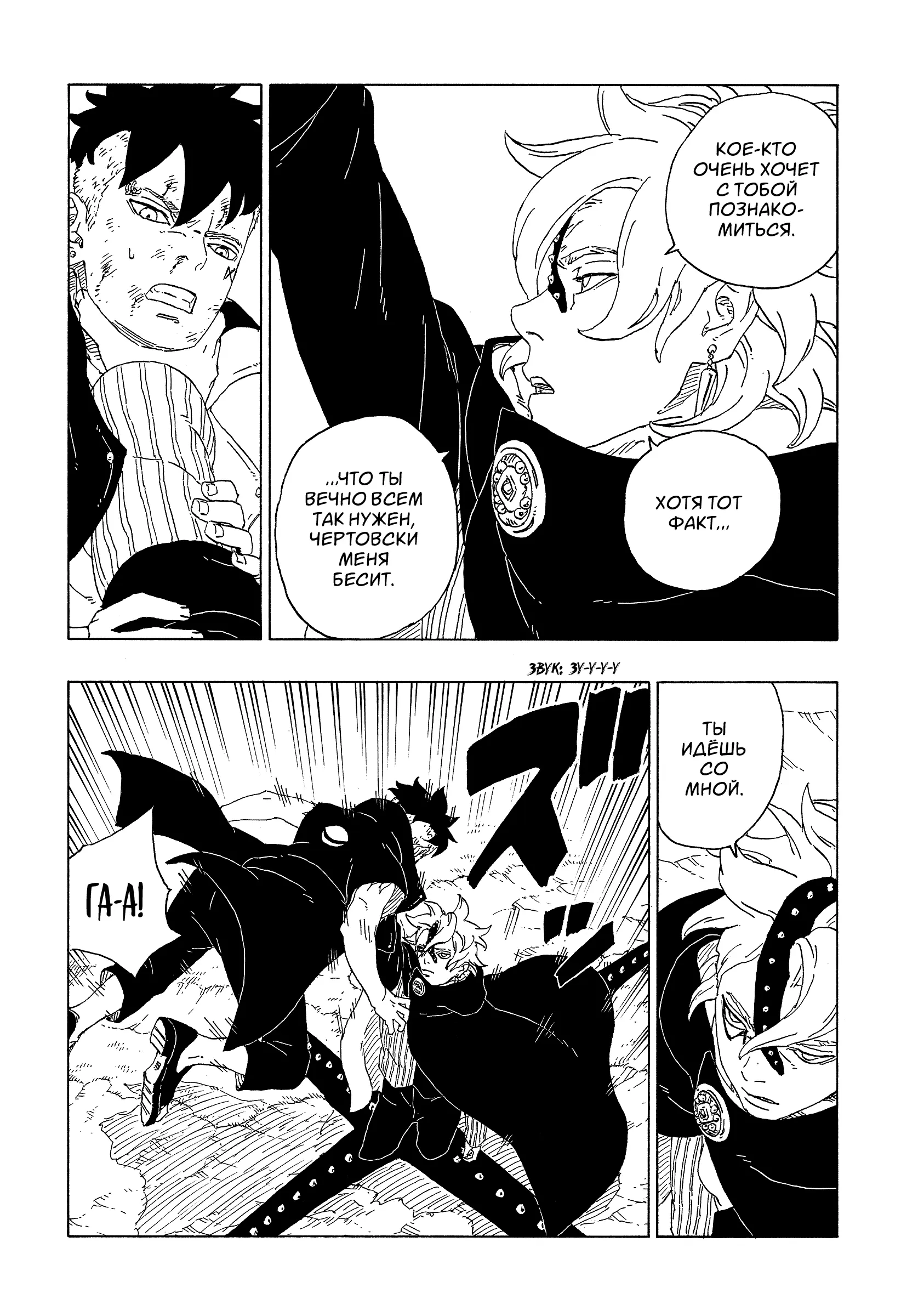 Read Боруто. Наруто Новое поколение Manga Online