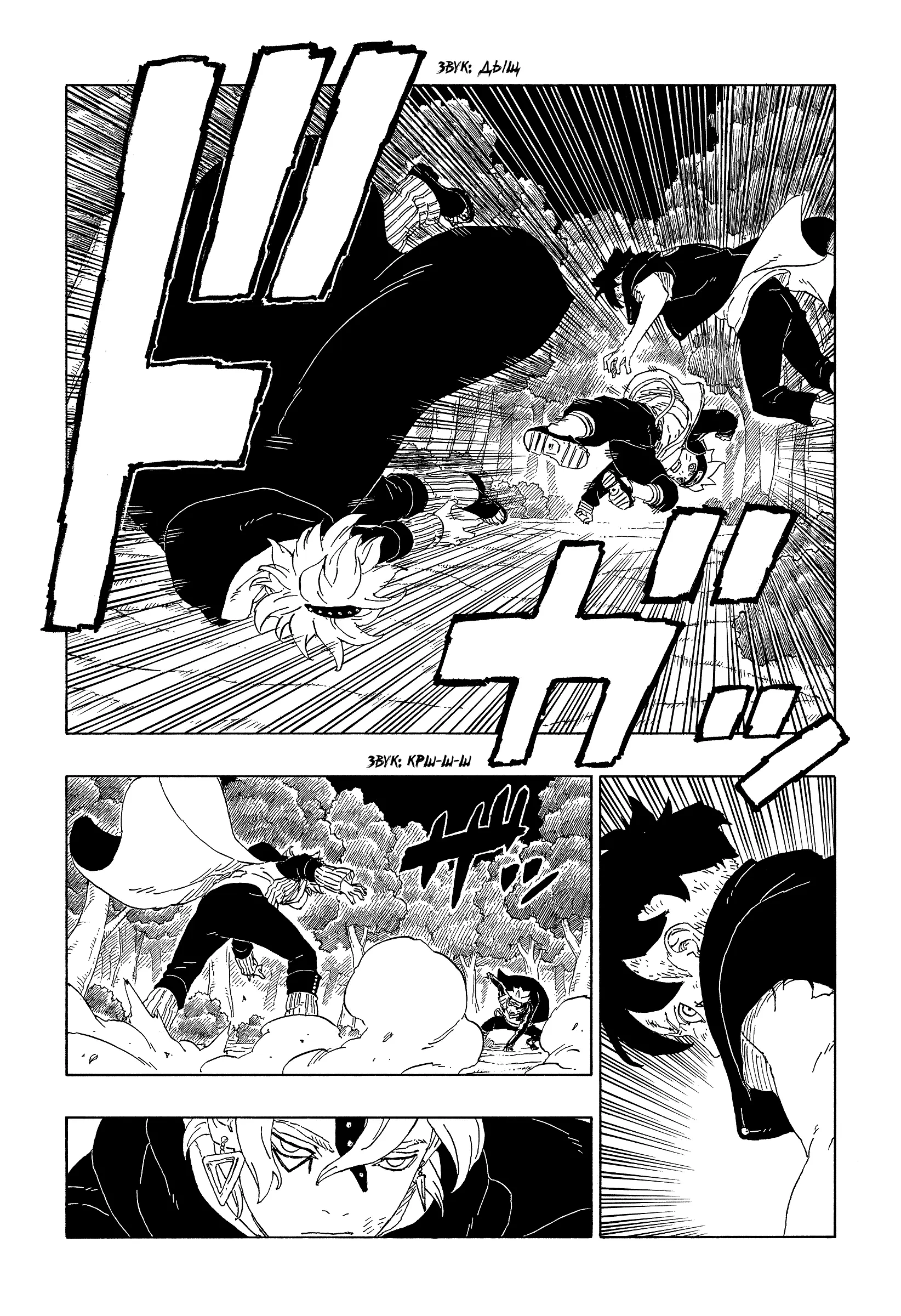 Read Боруто. Наруто Новое поколение Manga Online
