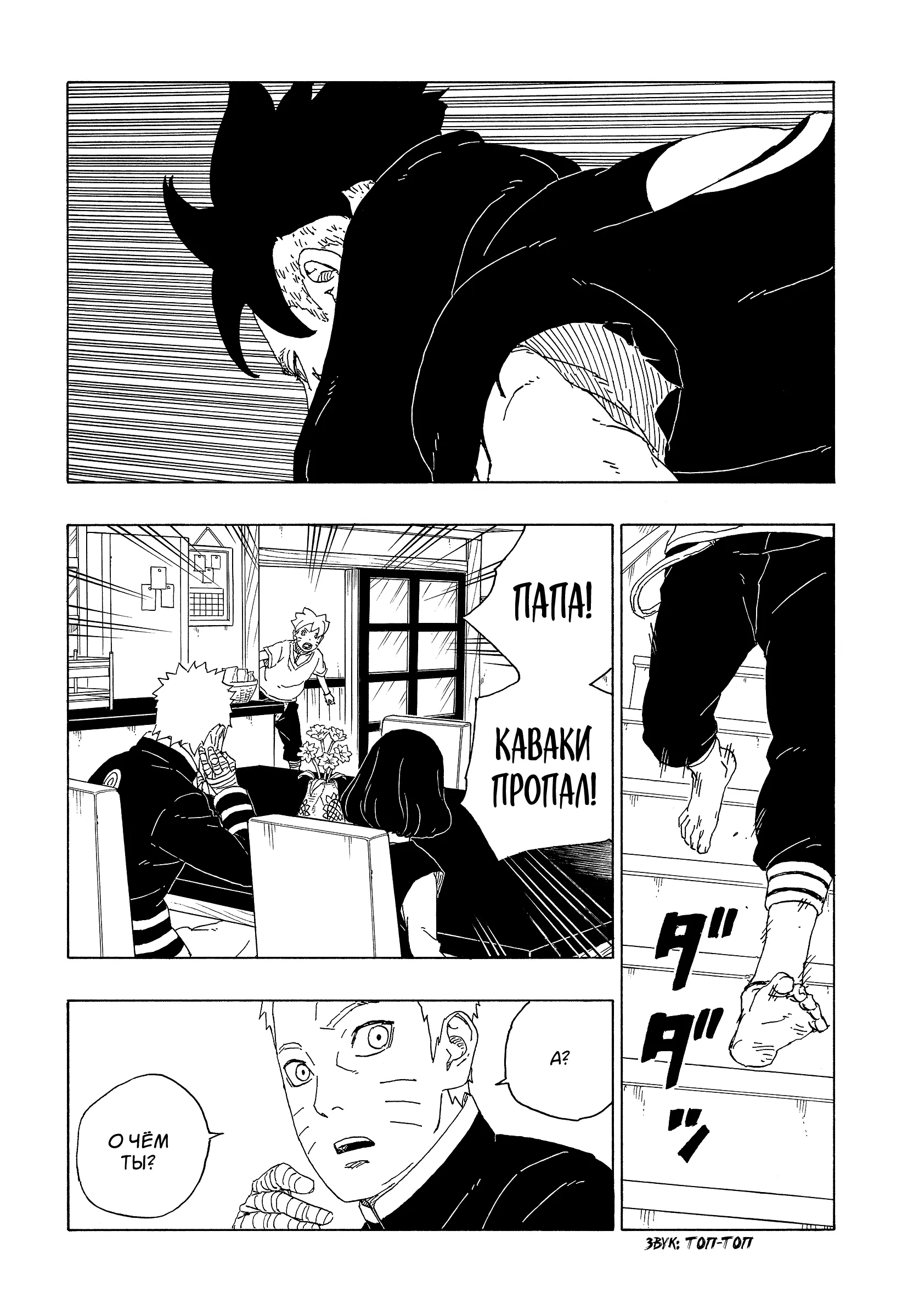 Read Боруто. Наруто Новое поколение Manga Online