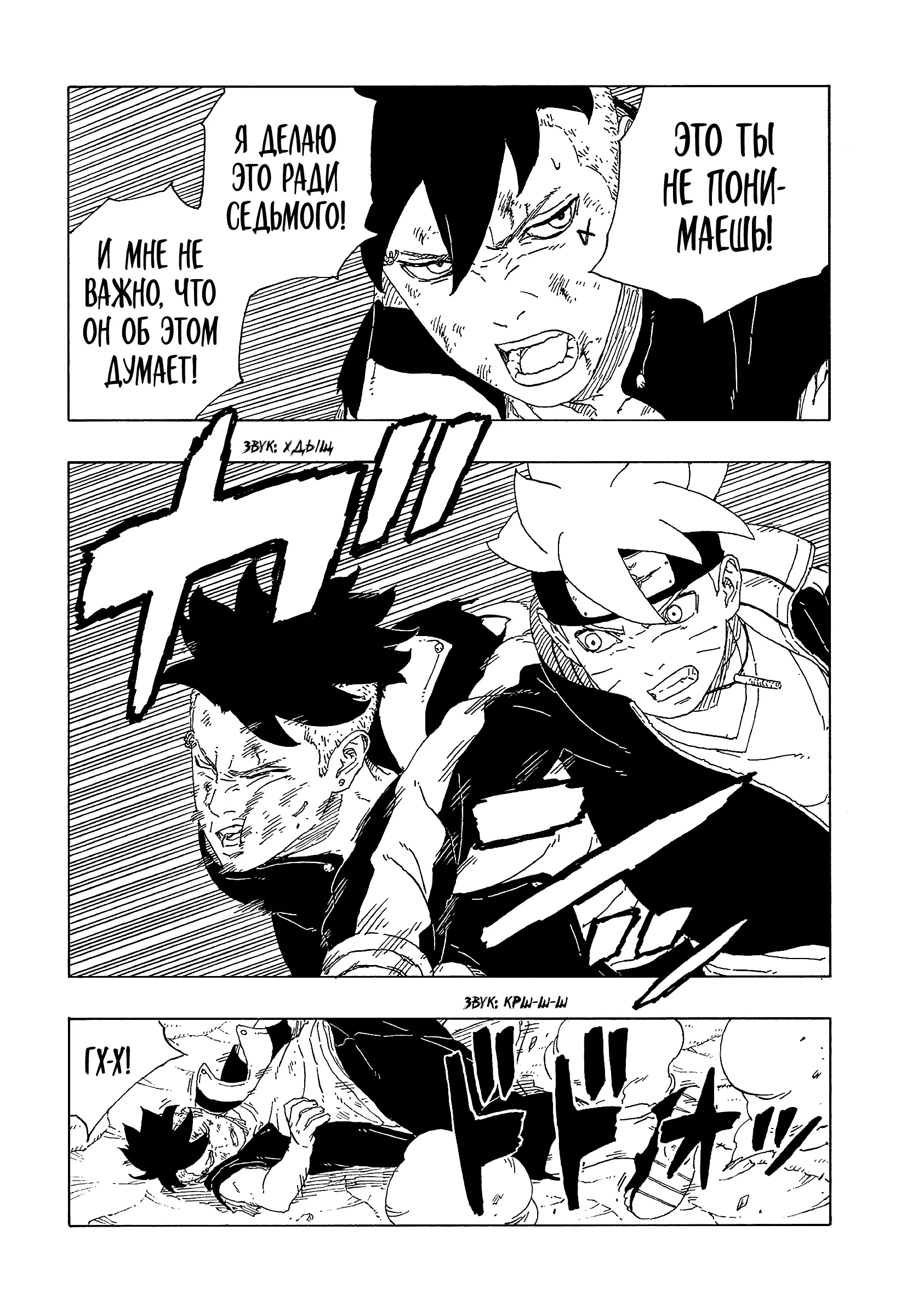 Read Боруто. Наруто Новое поколение Manga Online