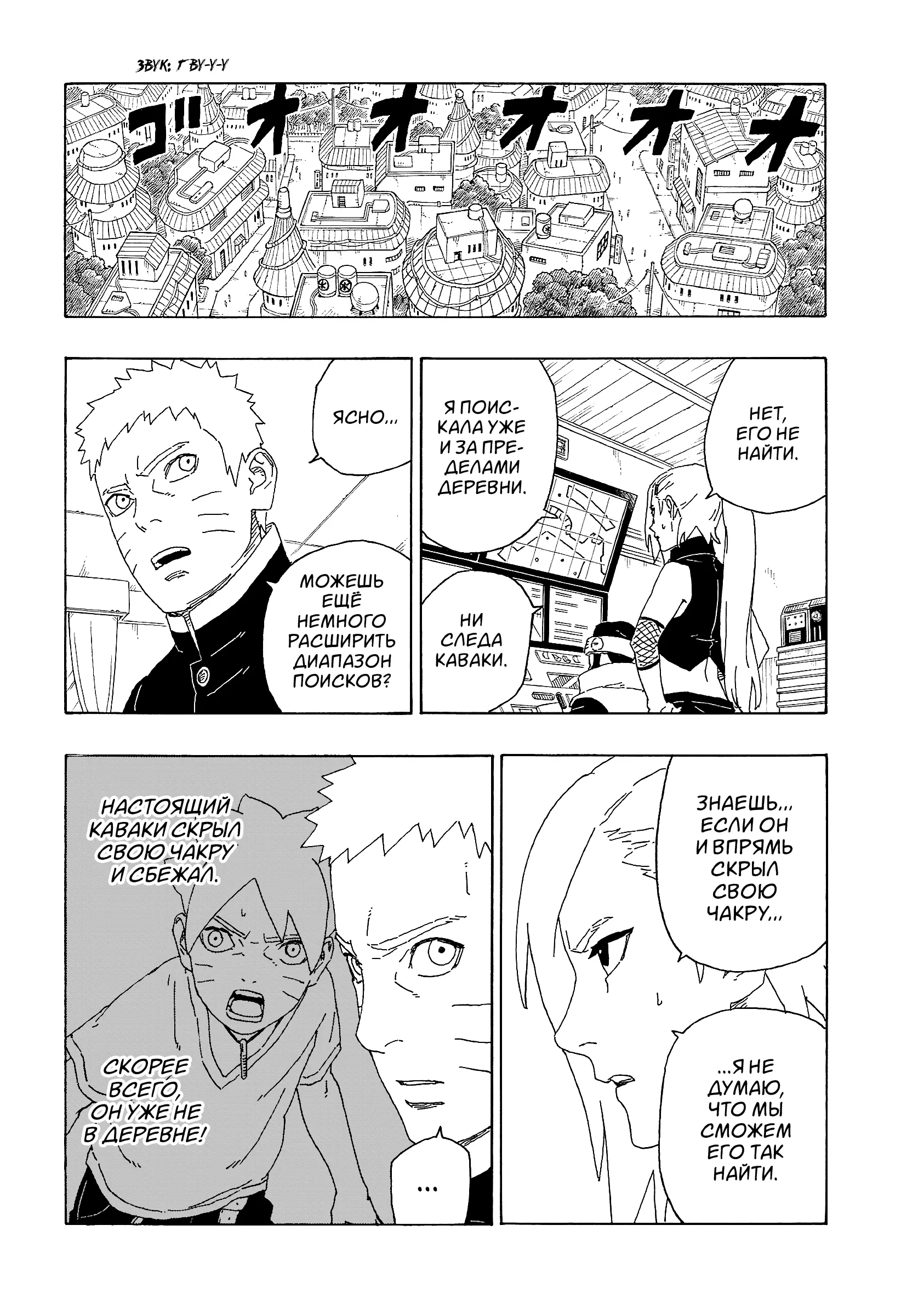 Read Боруто. Наруто Новое поколение Manga Online