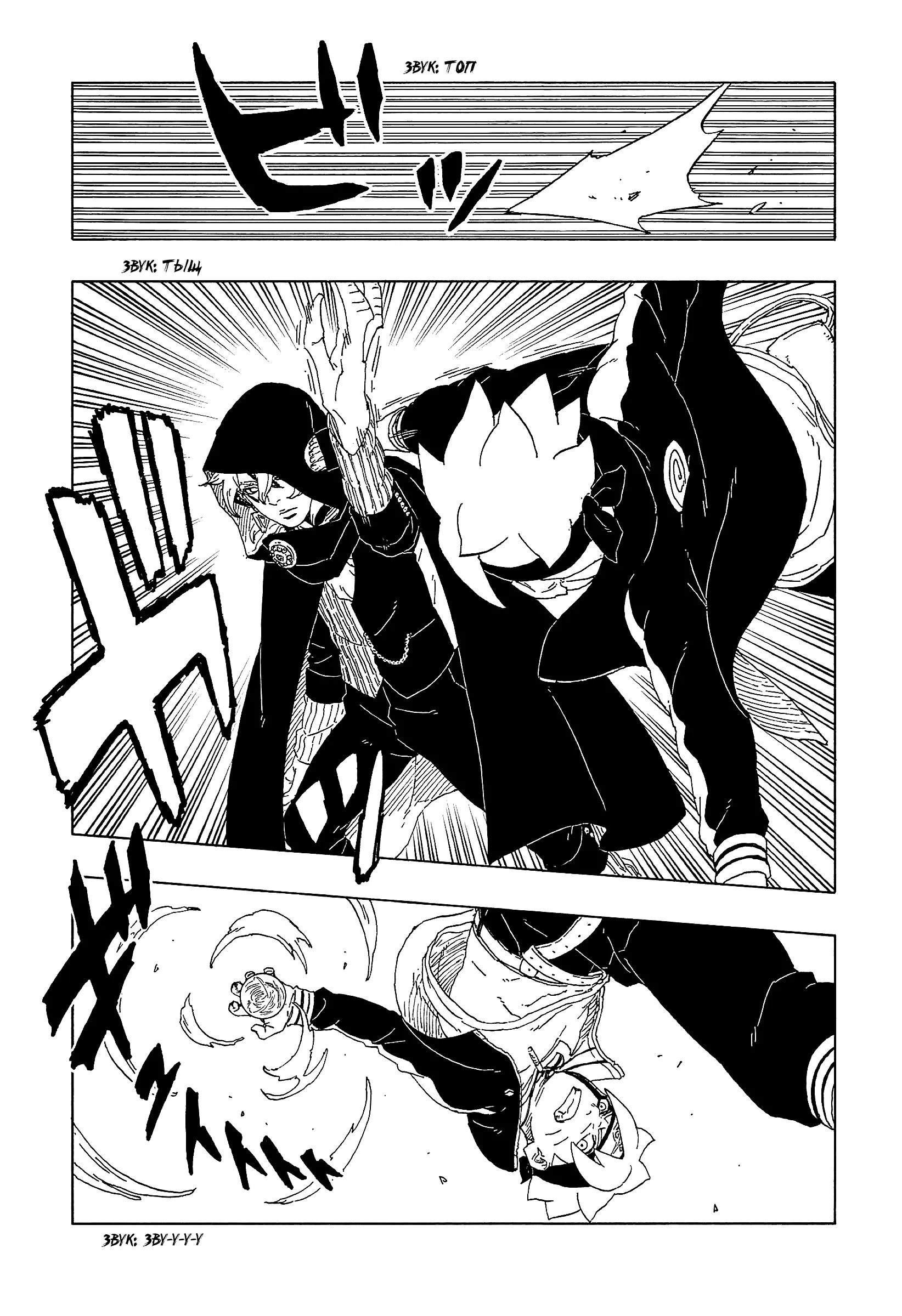 Read Боруто. Наруто Новое поколение Manga Online