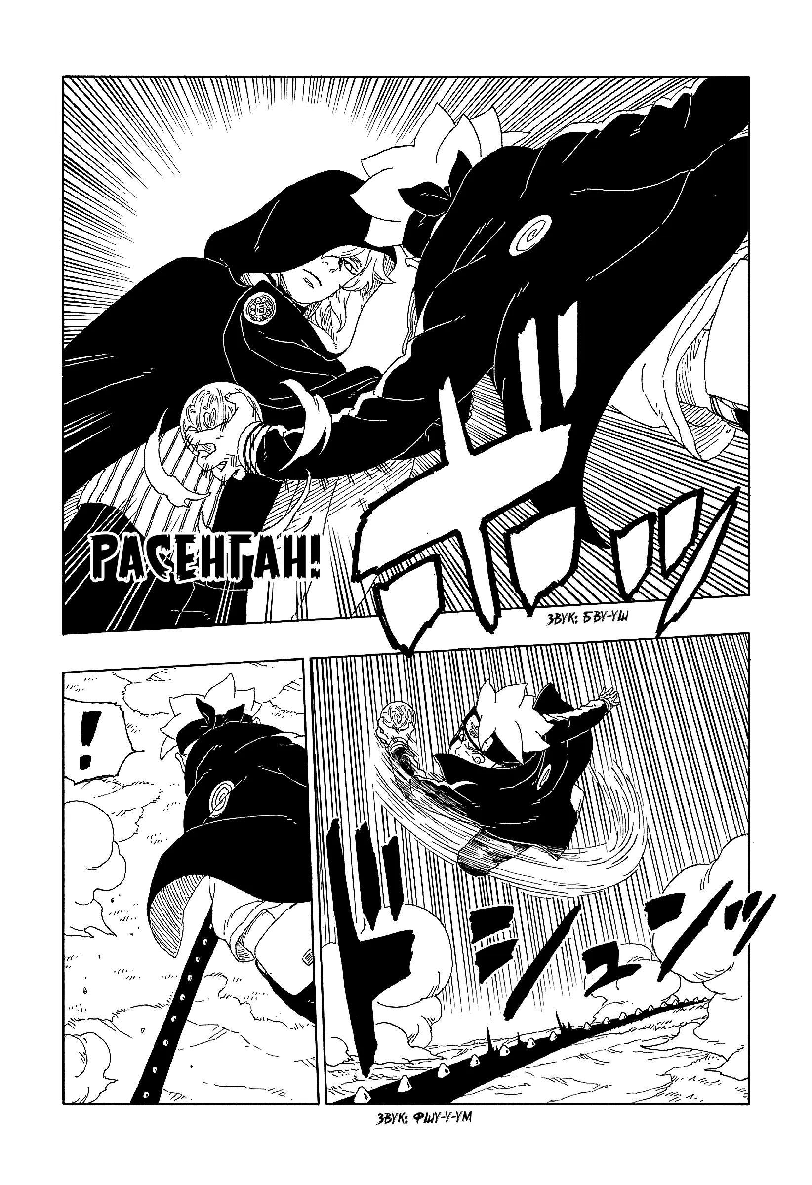Read Боруто. Наруто Новое поколение Manga Online