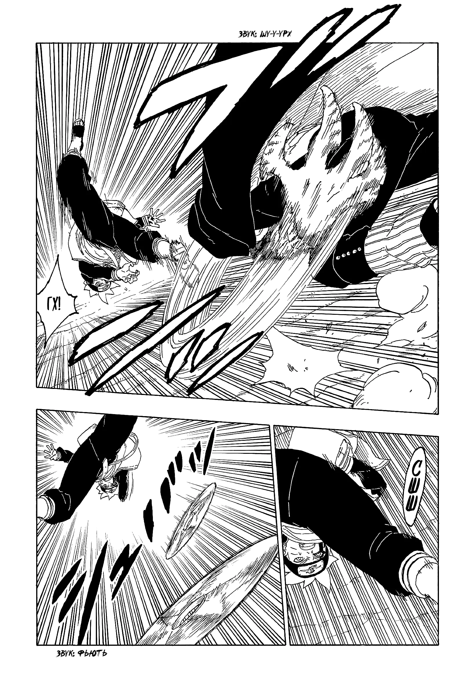 Read Боруто. Наруто Новое поколение Manga Online
