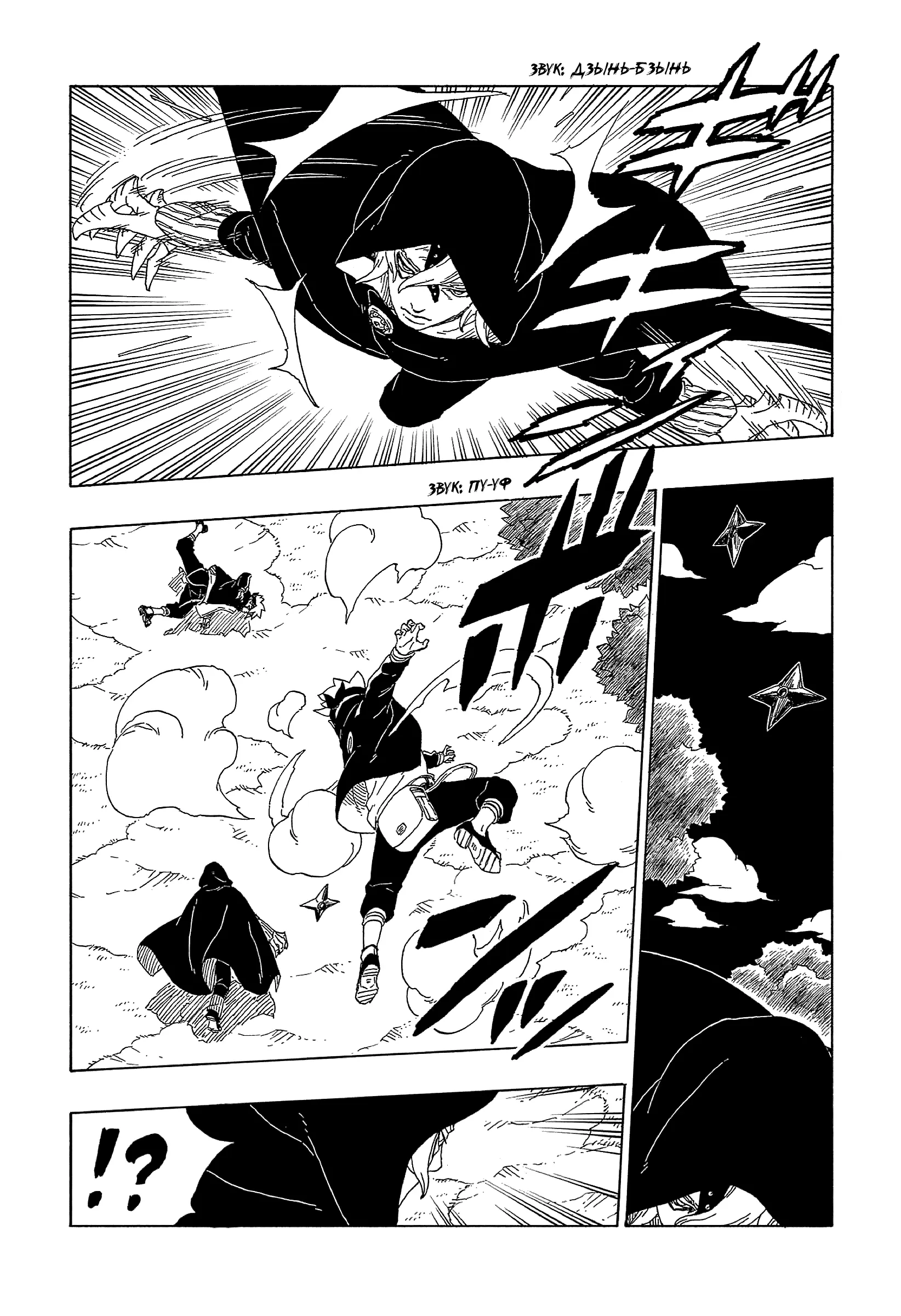 Read Боруто. Наруто Новое поколение Manga Online
