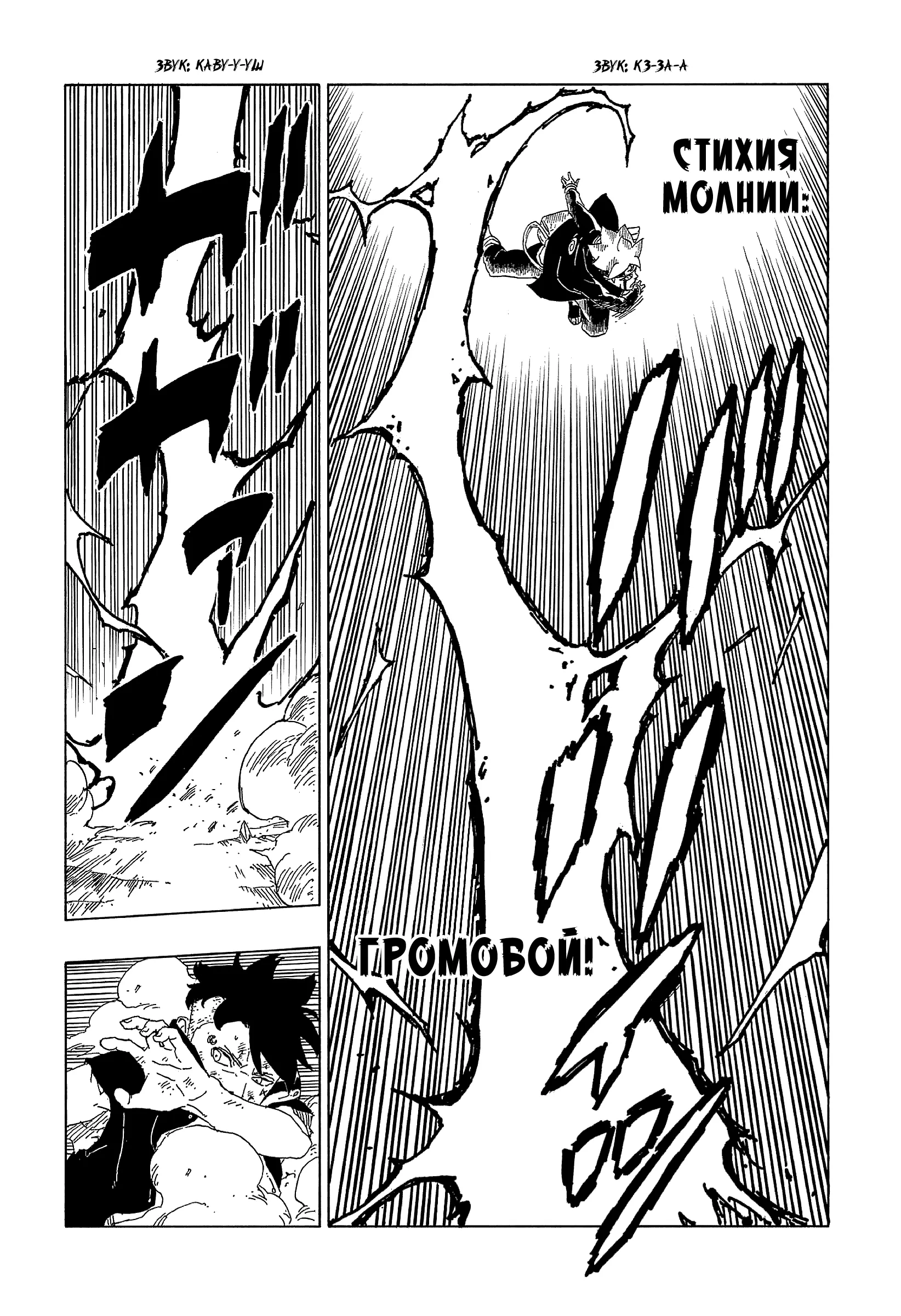 Read Боруто. Наруто Новое поколение Manga Online