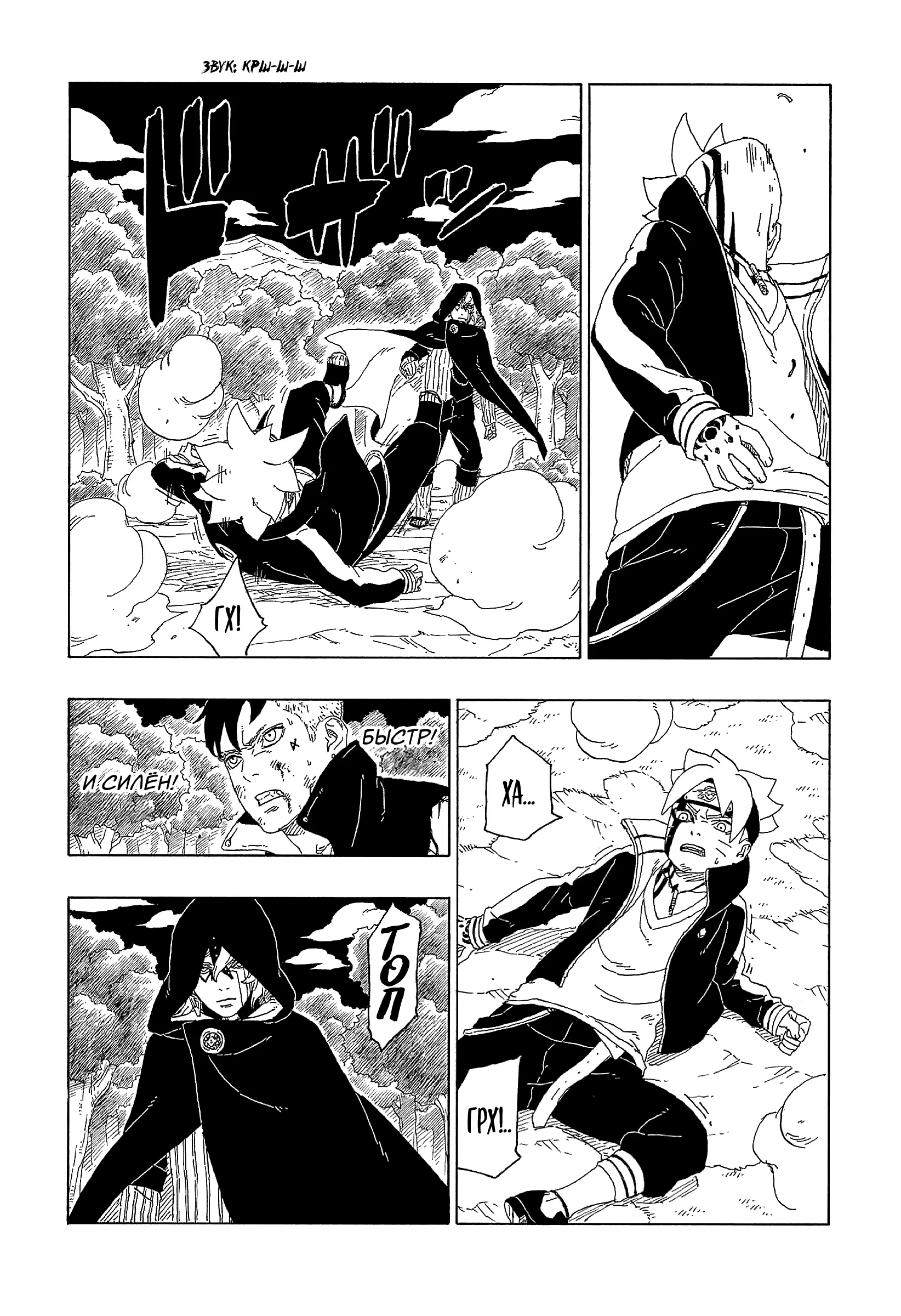 Read Боруто. Наруто Новое поколение Manga Online