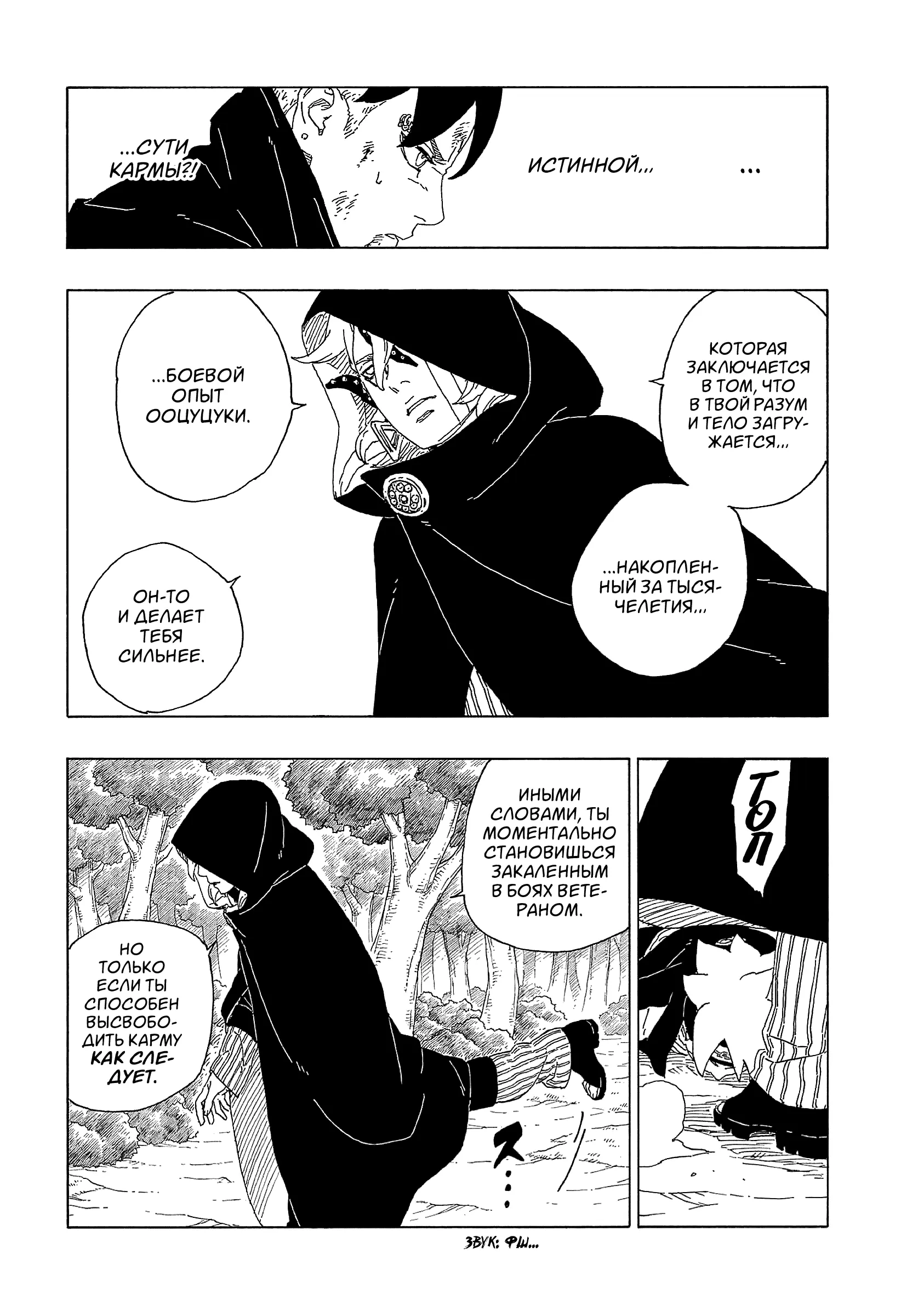 Read Боруто. Наруто Новое поколение Manga Online
