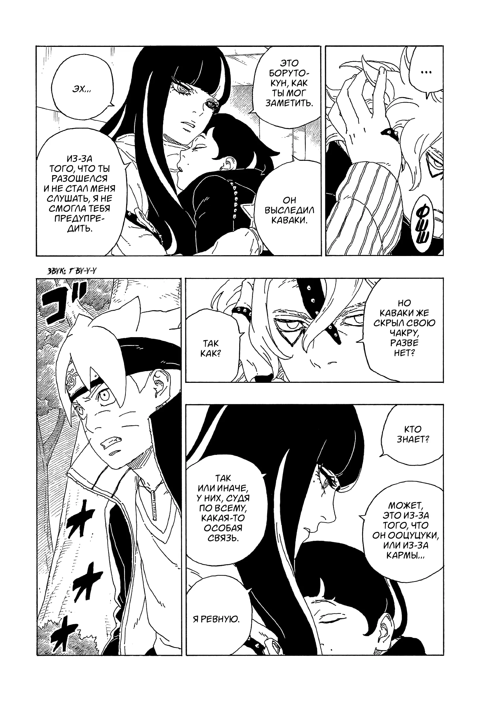 Read Боруто. Наруто Новое поколение Manga Online