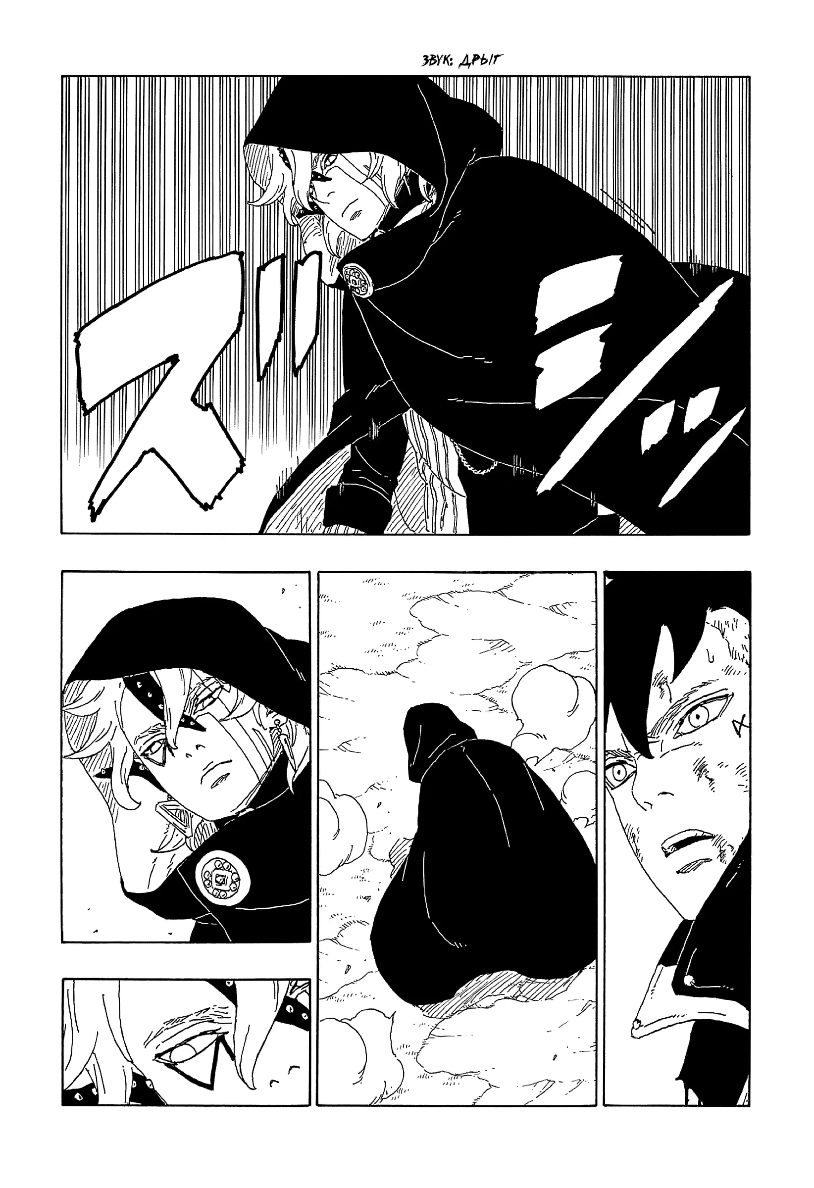 Read Боруто. Наруто Новое поколение Manga Online