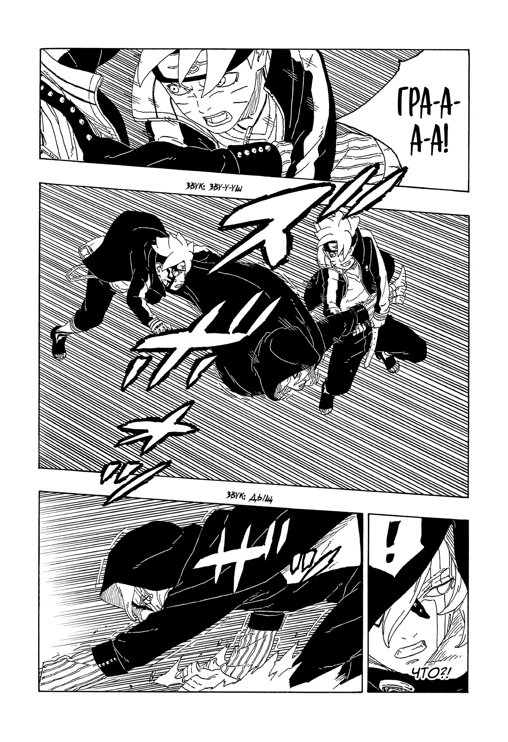 Read Боруто. Наруто Новое поколение Manga Online