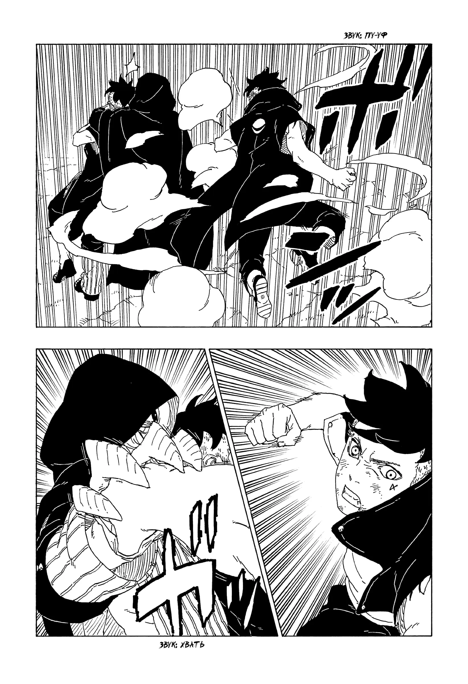 Read Боруто. Наруто Новое поколение Manga Online