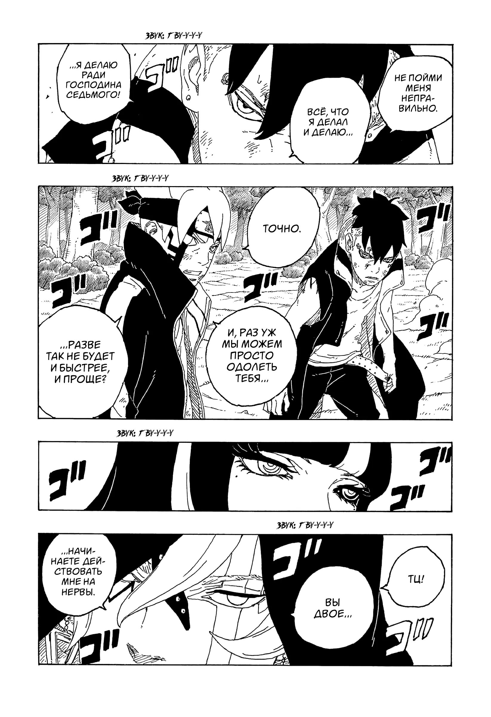 Read Боруто. Наруто Новое поколение Manga Online