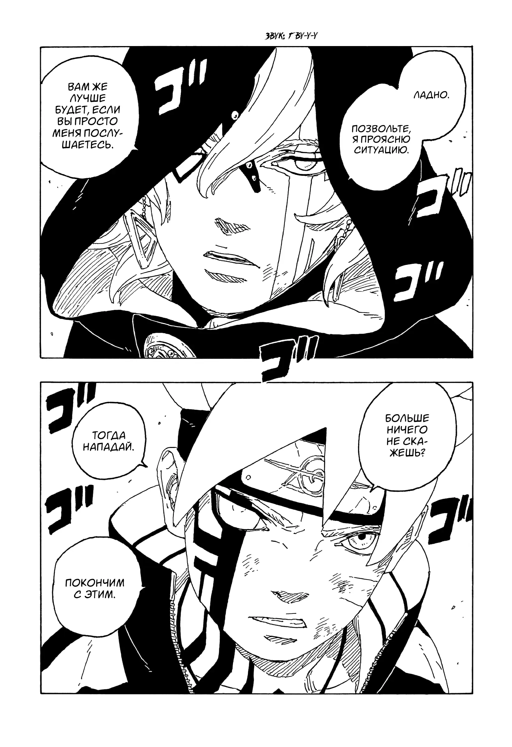 Read Боруто. Наруто Новое поколение Manga Online