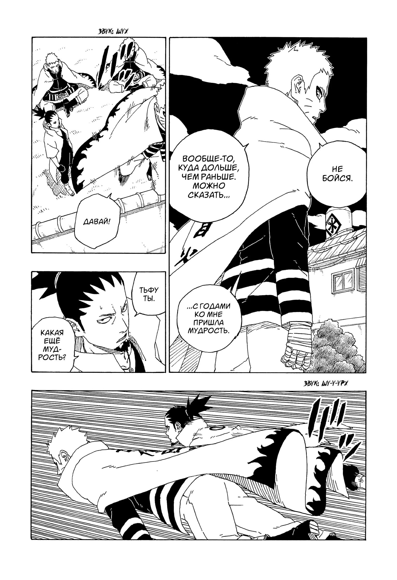 Read Боруто. Наруто Новое поколение Manga Online