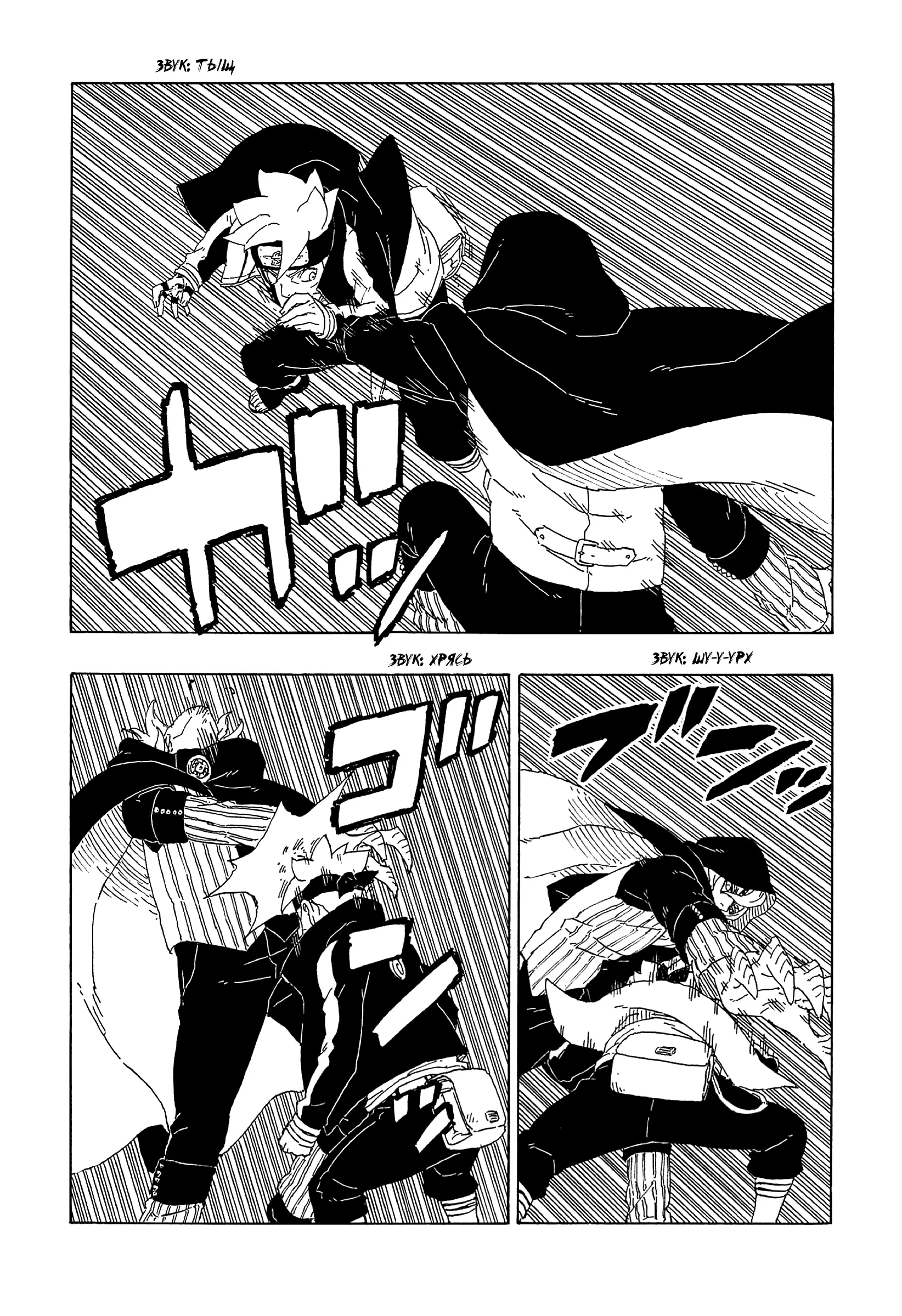 Read Боруто. Наруто Новое поколение Manga Online