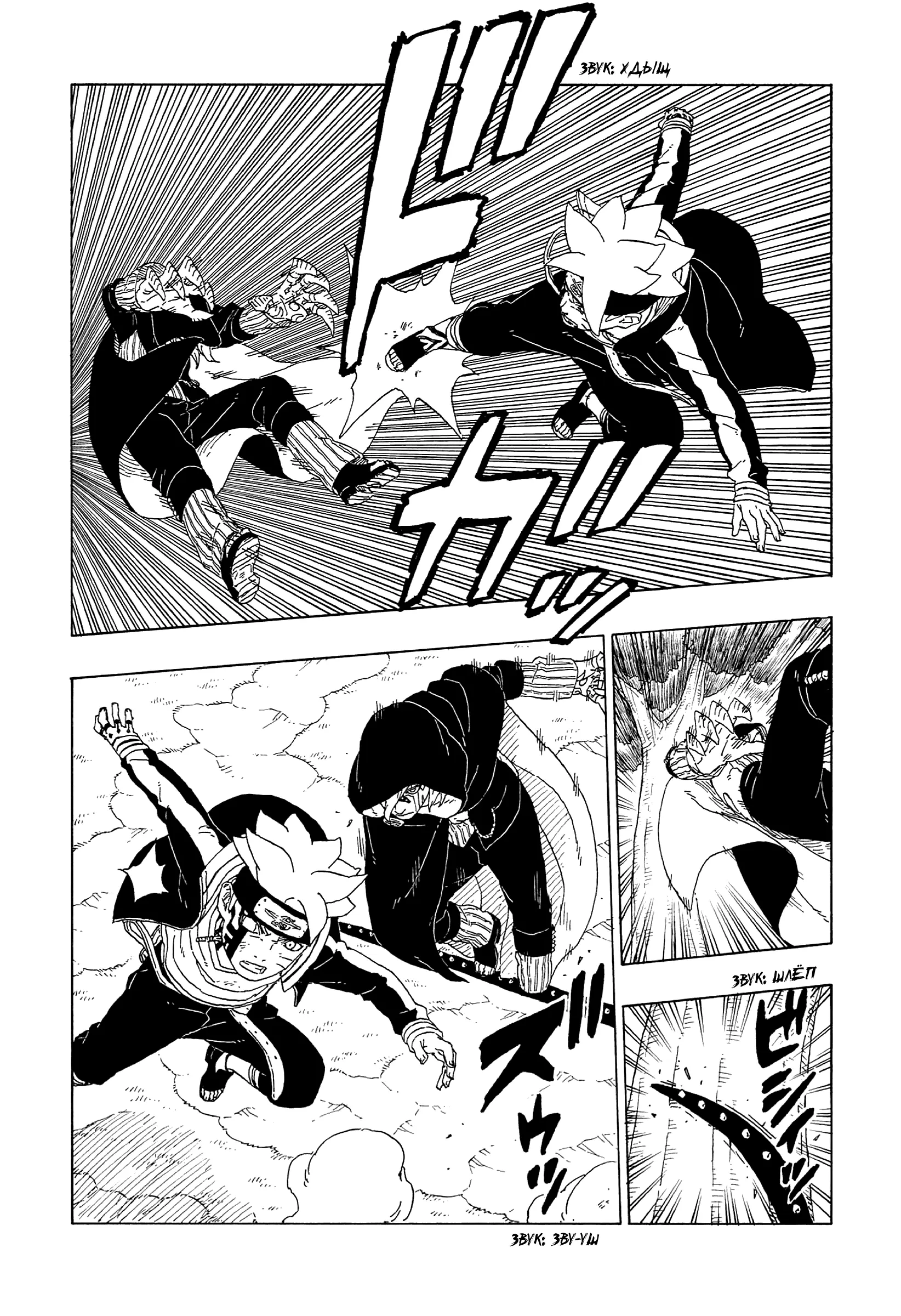 Read Боруто. Наруто Новое поколение Manga Online