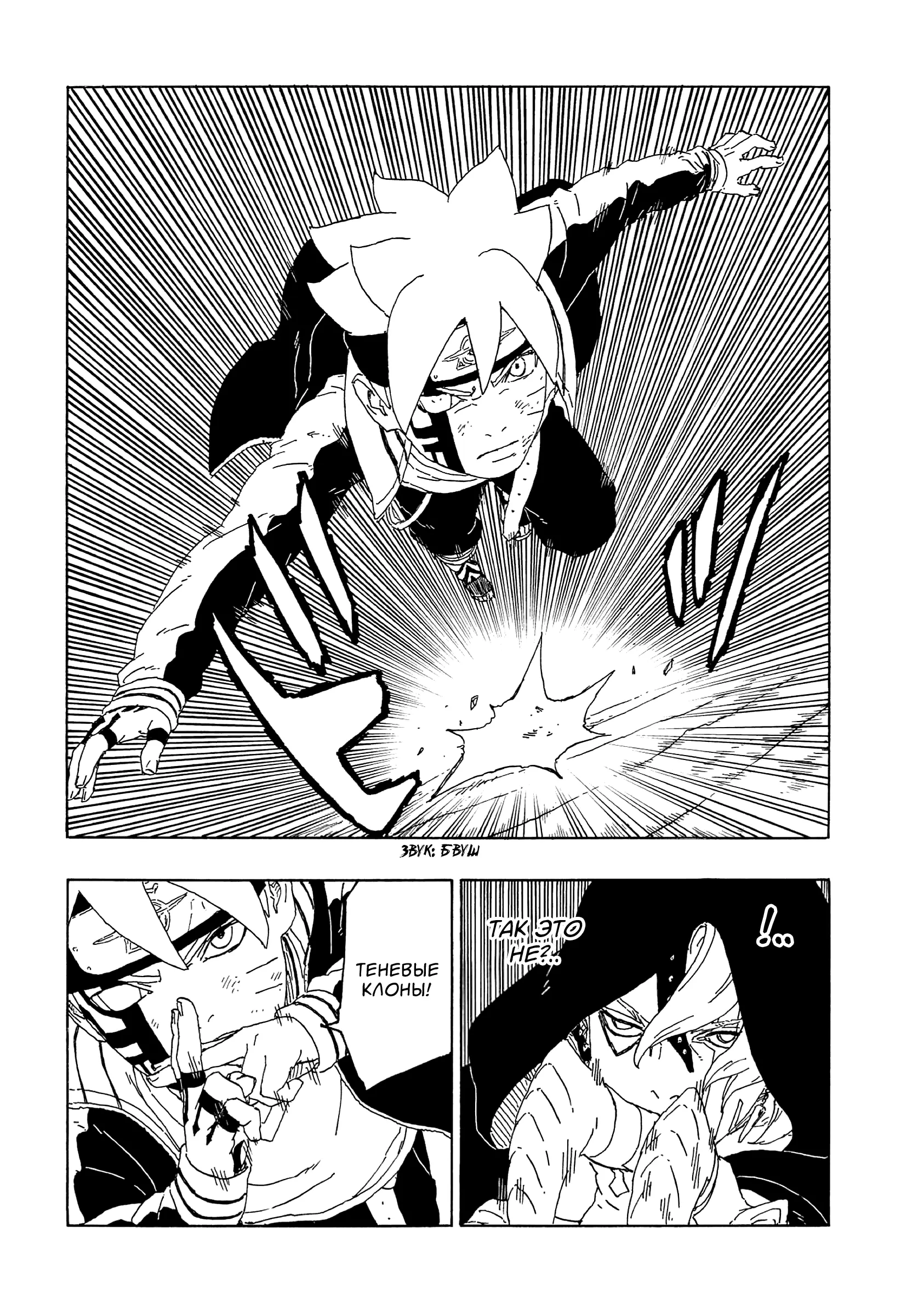 Read Боруто. Наруто Новое поколение Manga Online