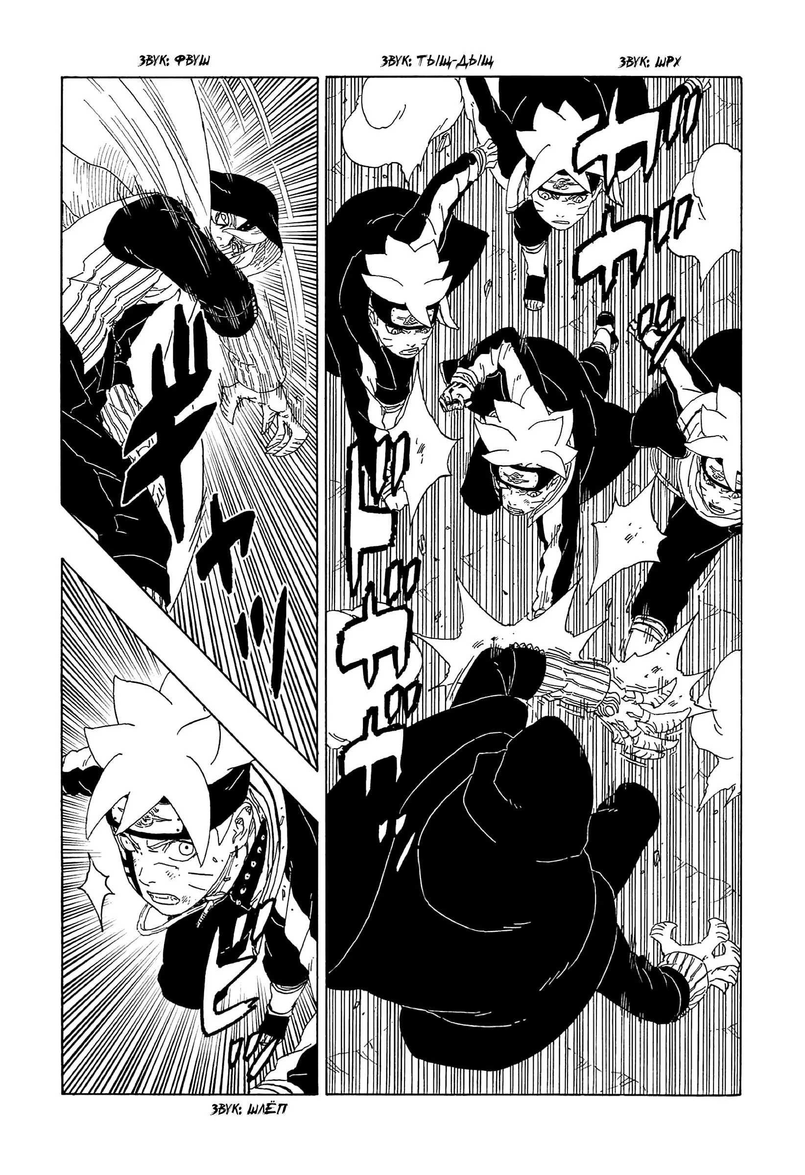 Read Боруто. Наруто Новое поколение Manga Online