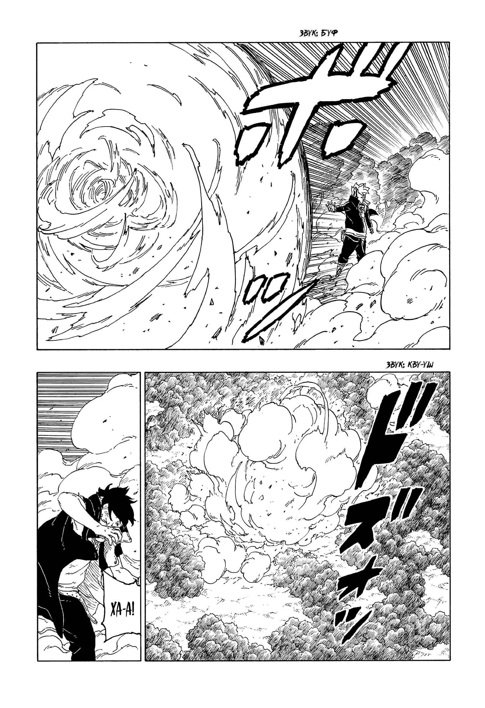 Read Боруто. Наруто Новое поколение Manga Online