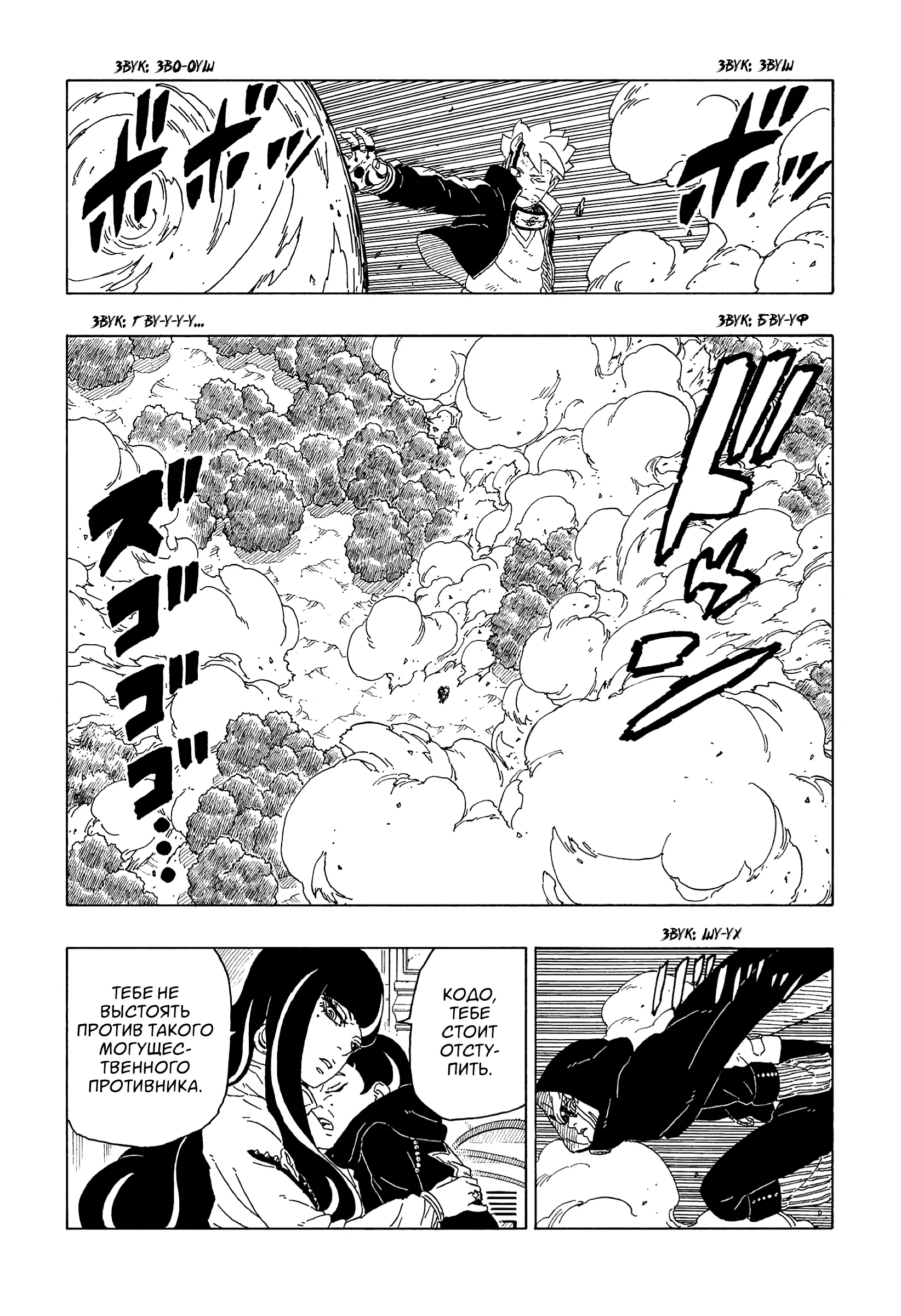 Read Боруто. Наруто Новое поколение Manga Online