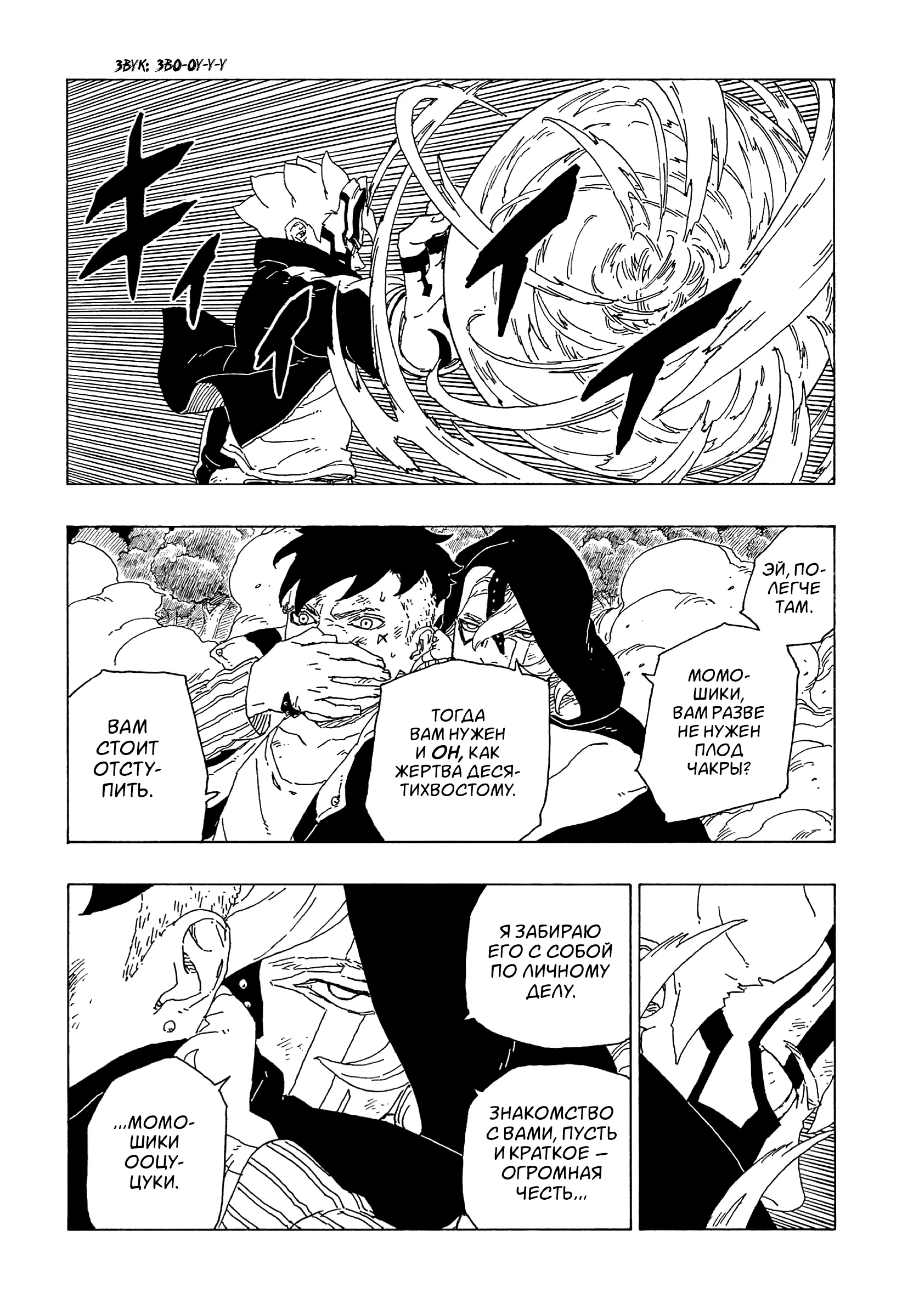 Read Боруто. Наруто Новое поколение Manga Online