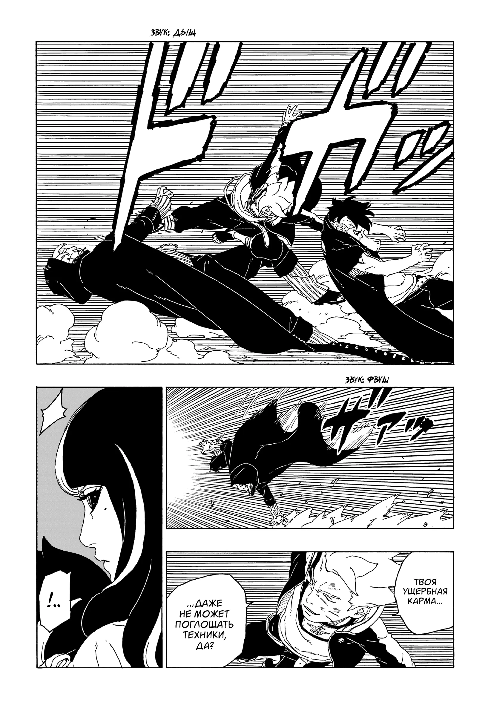 Read Боруто. Наруто Новое поколение Manga Online