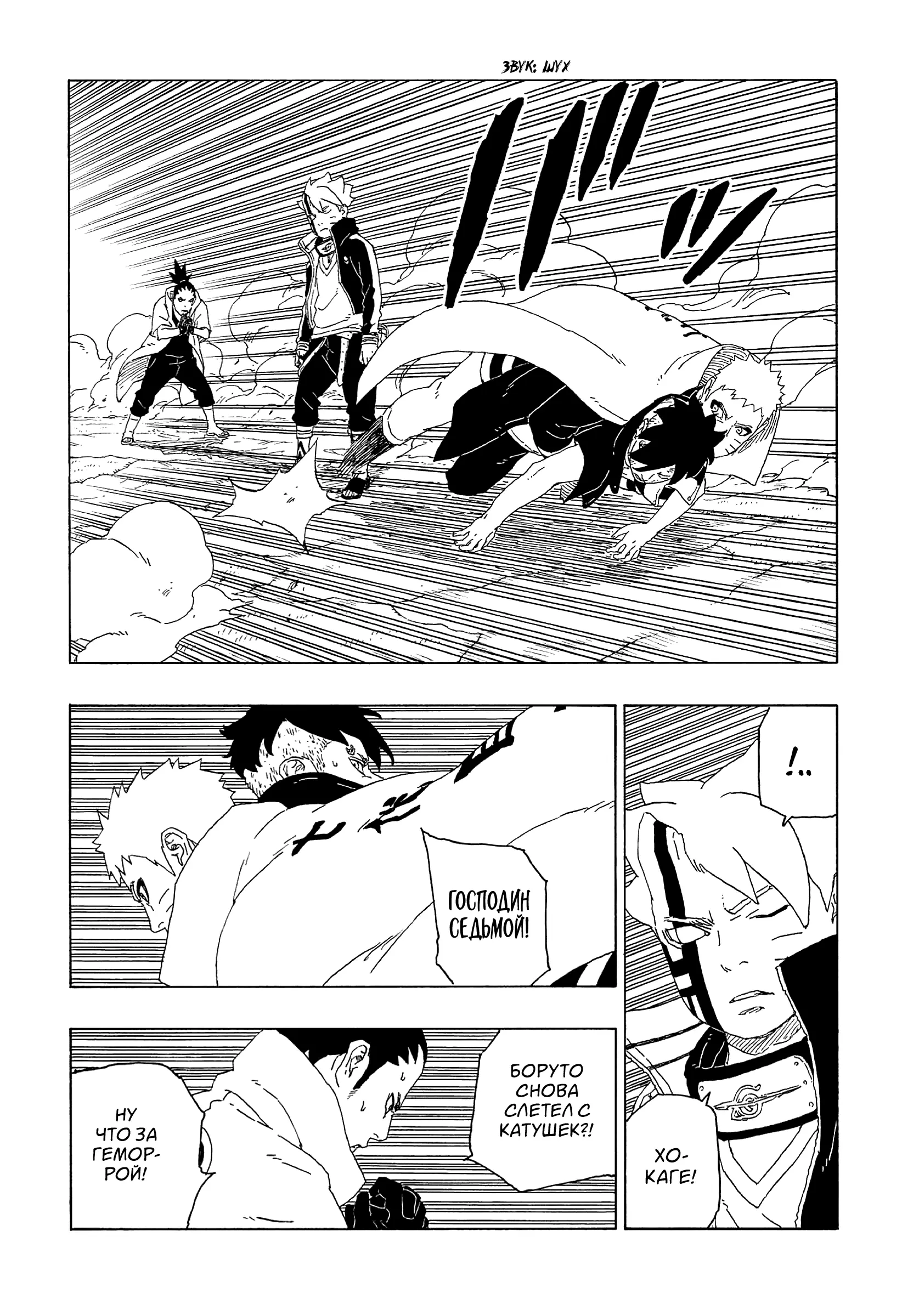 Read Боруто. Наруто Новое поколение Manga Online