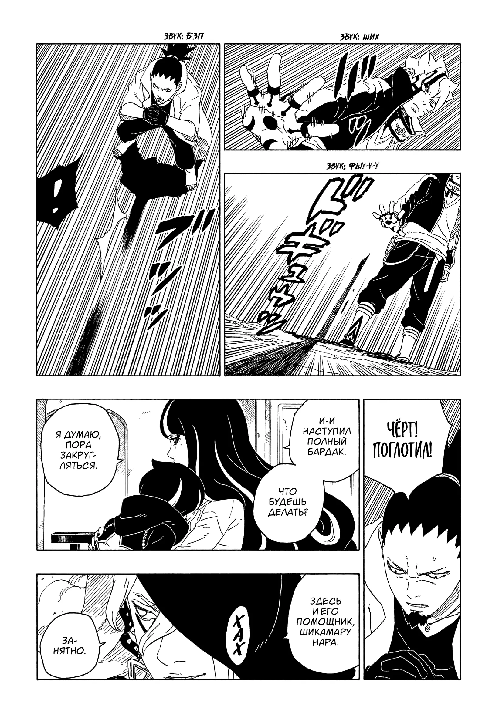 Read Боруто. Наруто Новое поколение Manga Online