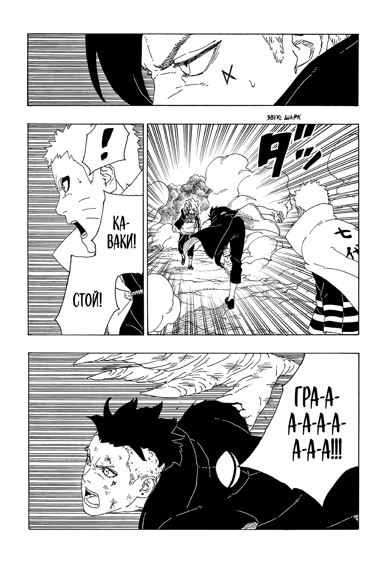 Read Боруто. Наруто Новое поколение Manga Online