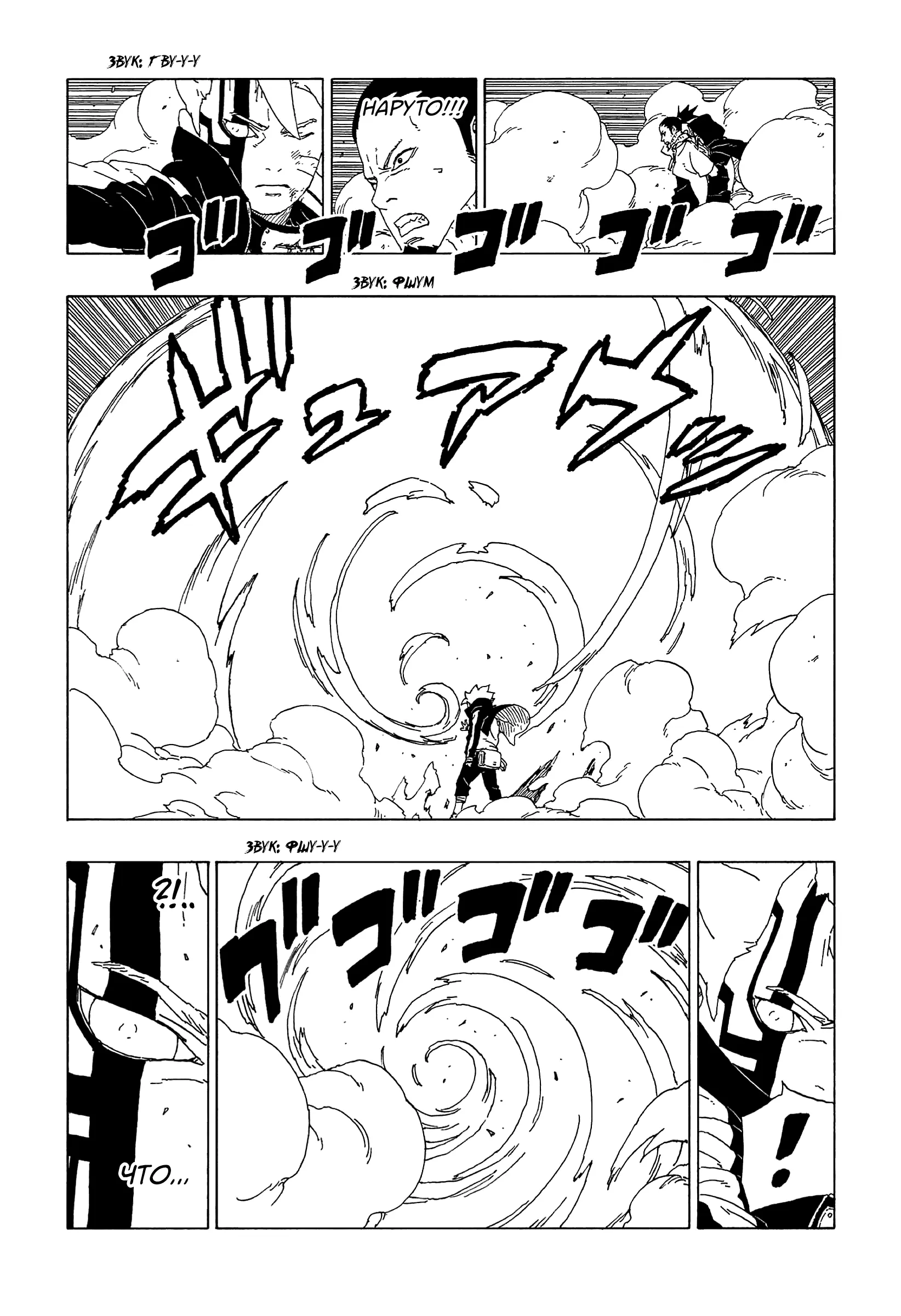 Read Боруто. Наруто Новое поколение Manga Online
