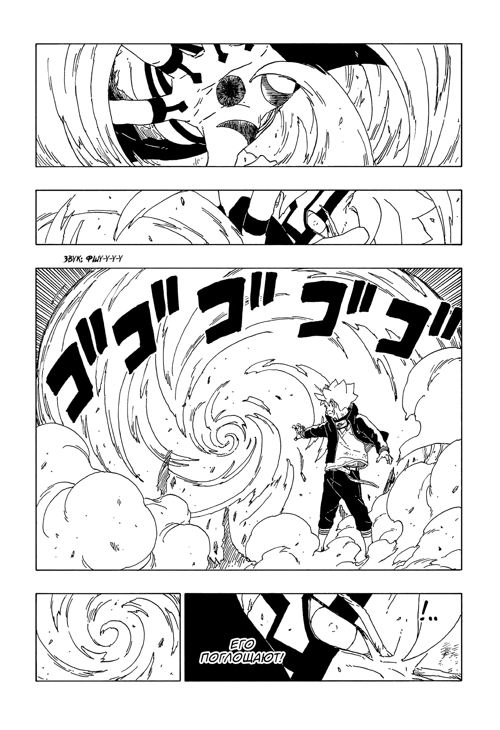 Read Боруто. Наруто Новое поколение Manga Online