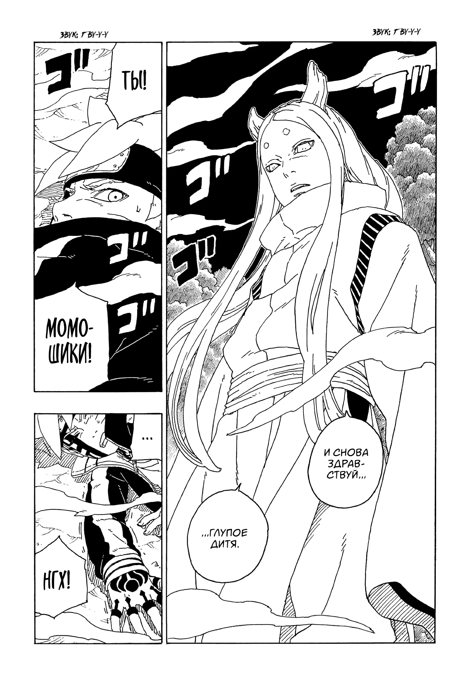 Read Боруто. Наруто Новое поколение Manga Online